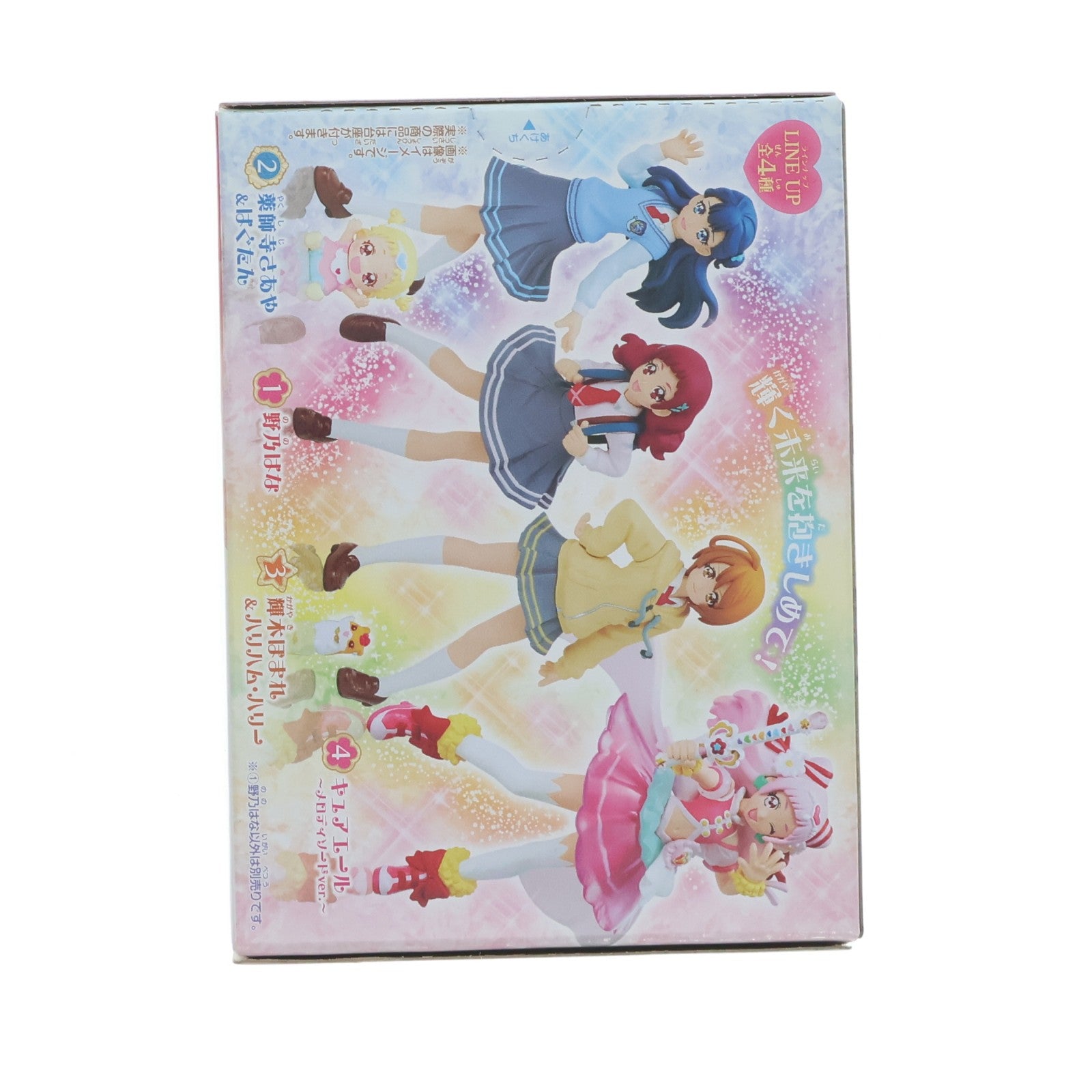 【中古即納】[FIG] (単品)(食玩) 1.野乃はな(ののはな) HUGっと!プリキュア キューティーフィギュア2 バンダイ(20180611)
