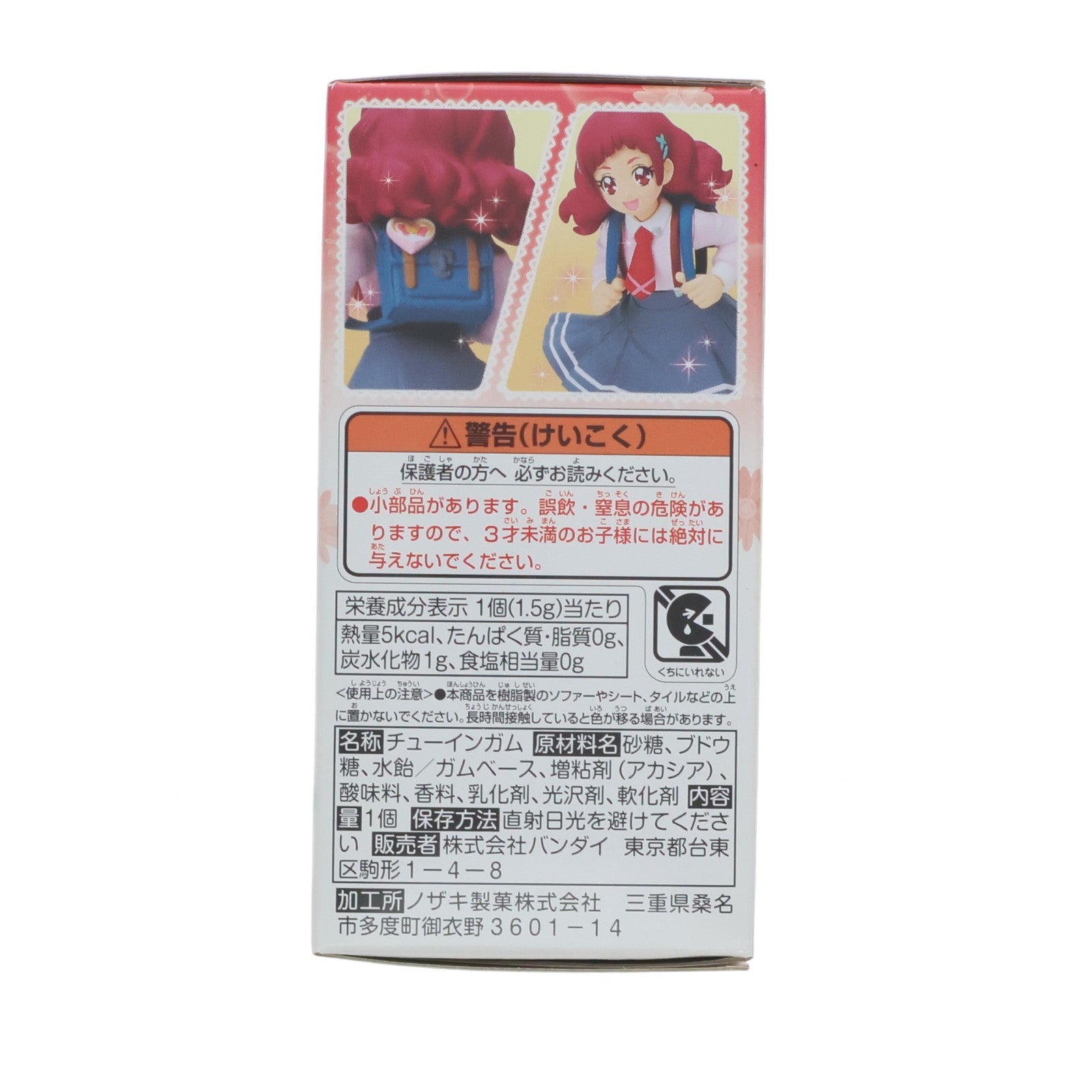 【中古即納】[FIG] (単品)(食玩) 1.野乃はな(ののはな) HUGっと!プリキュア キューティーフィギュア2 バンダイ(20180611)