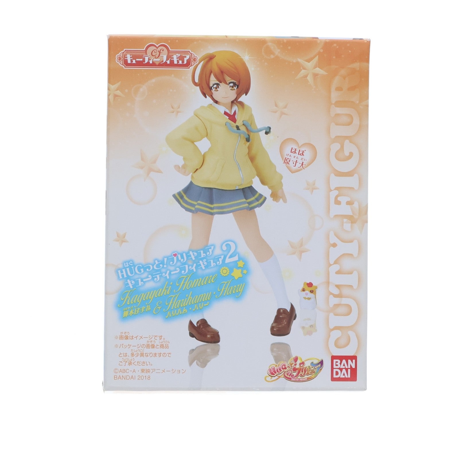 【中古即納】[FIG] (単品)(食玩) 3.輝木ほまれ&ハリハム・ハリー(かがやきほまれ) HUGっと!プリキュア キューティーフィギュア2 バンダイ(20180611)