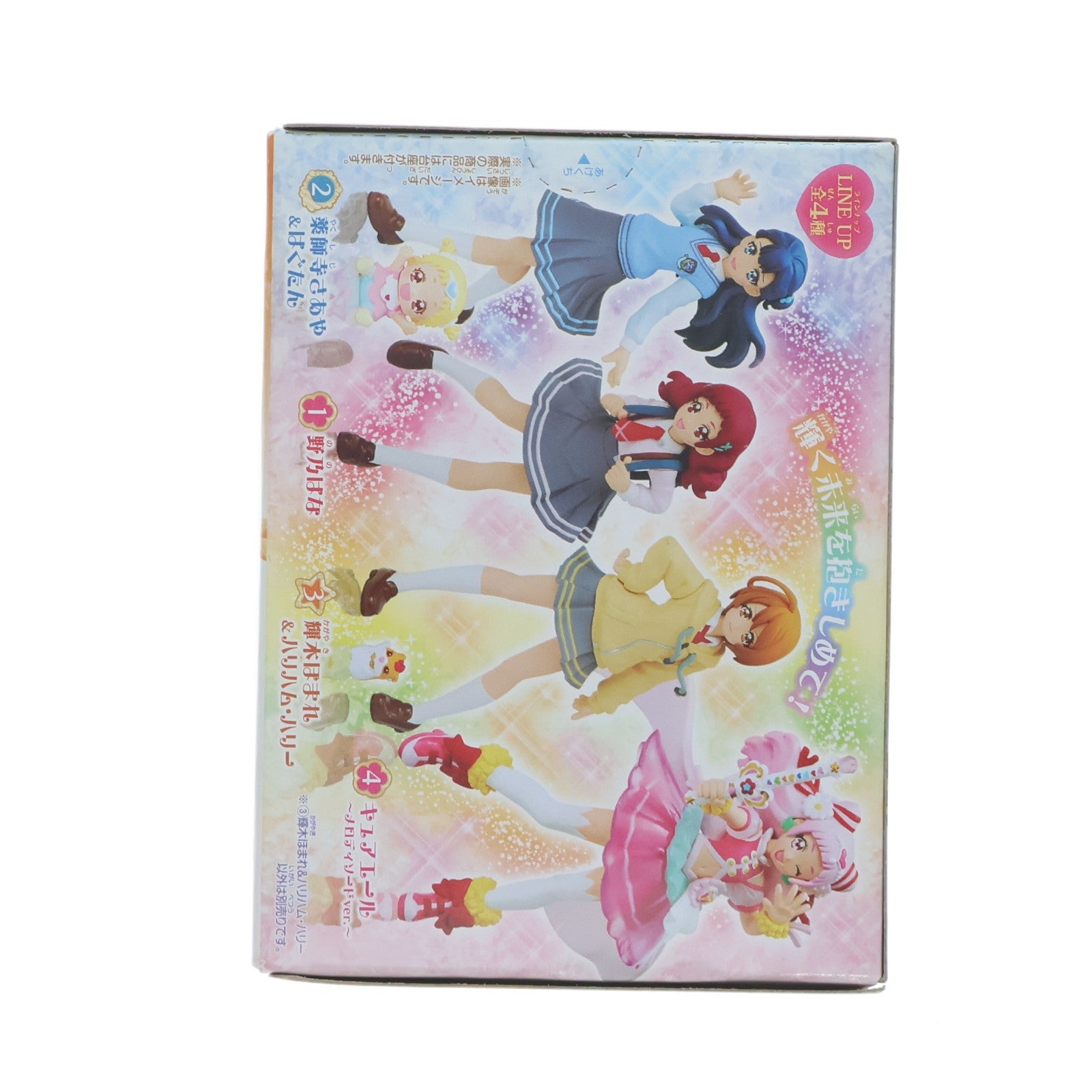 【中古即納】[FIG] (単品)(食玩) 3.輝木ほまれ&ハリハム・ハリー(かがやきほまれ) HUGっと!プリキュア キューティーフィギュア2 バンダイ(20180611)