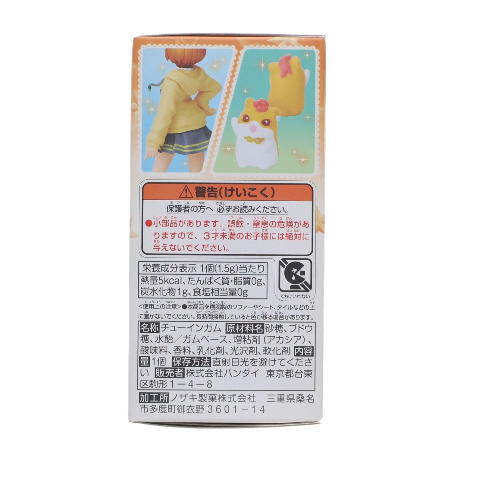 【中古即納】[FIG] (単品)(食玩) 3.輝木ほまれ&ハリハム・ハリー(かがやきほまれ) HUGっと!プリキュア キューティーフィギュア2 バンダイ(20180611)