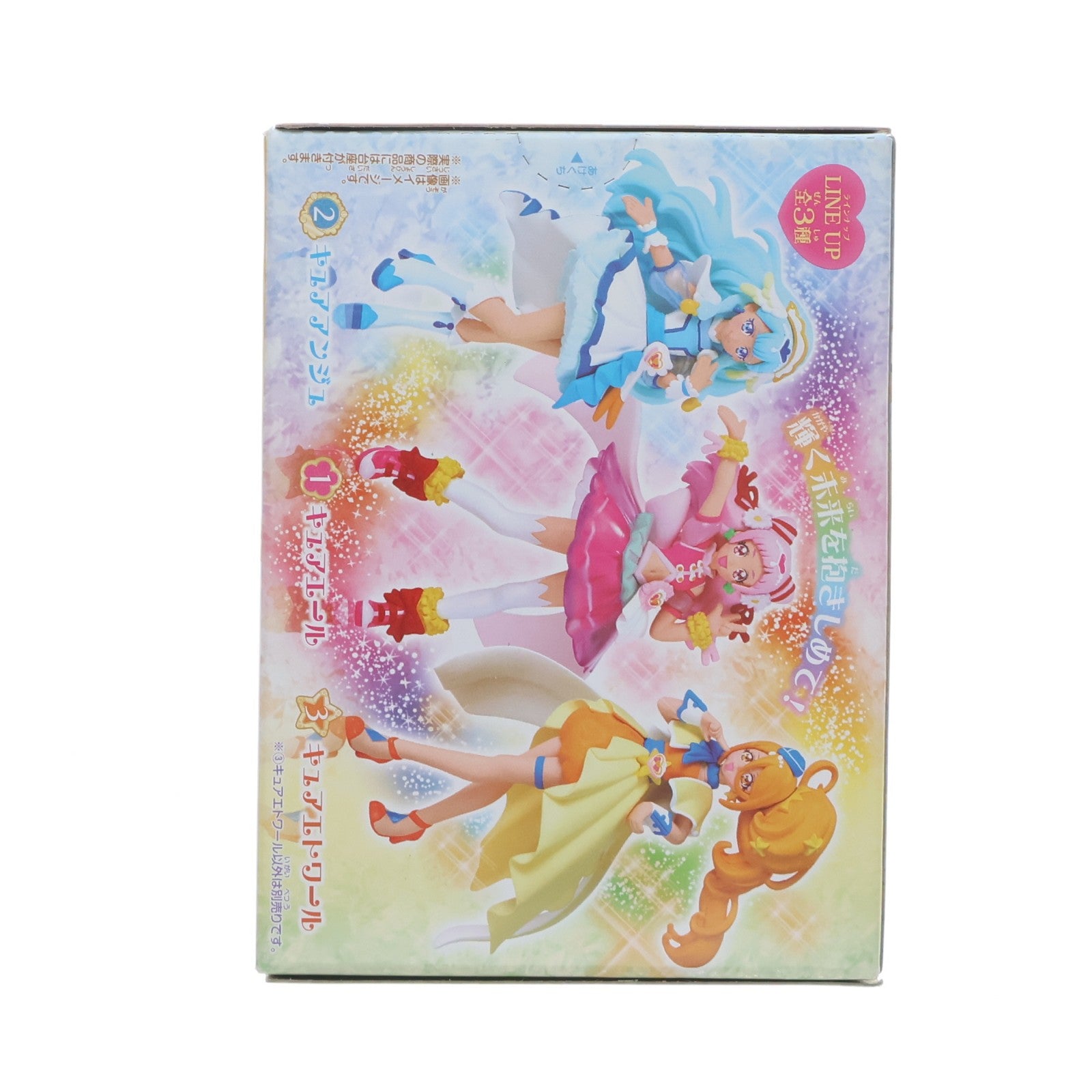 【中古即納】[FIG] (単品)(食玩) 3.キュアエトワール HUGっと!プリキュア キューティーフィギュア1 バンダイ(20180320)