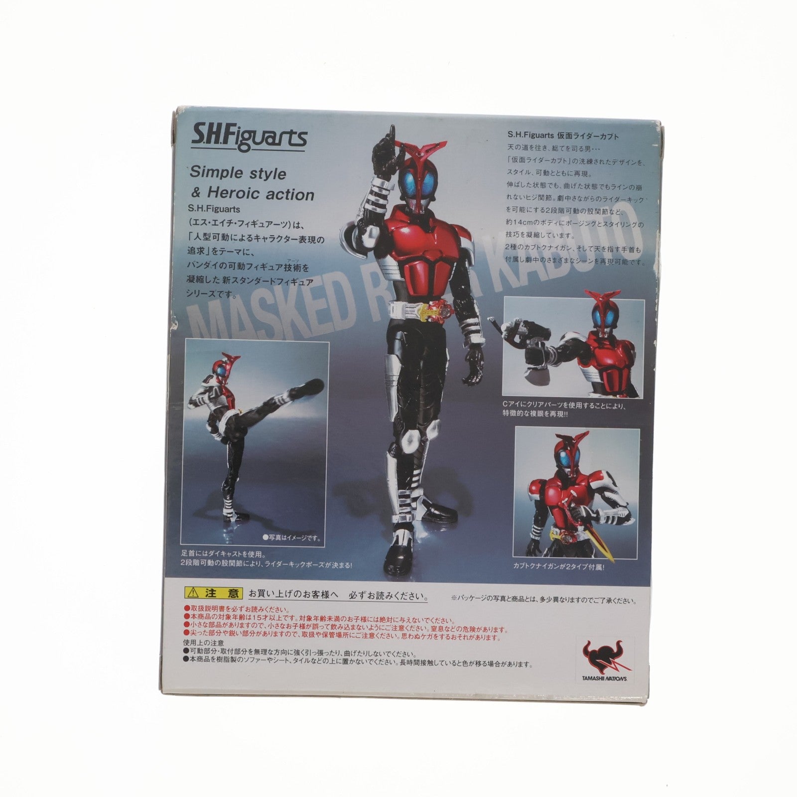 【中古即納】[FIG] S.H.Figuarts(フィギュアーツ) 仮面ライダーカブト 完成品 可動フィギュア バンダイ(20110514)