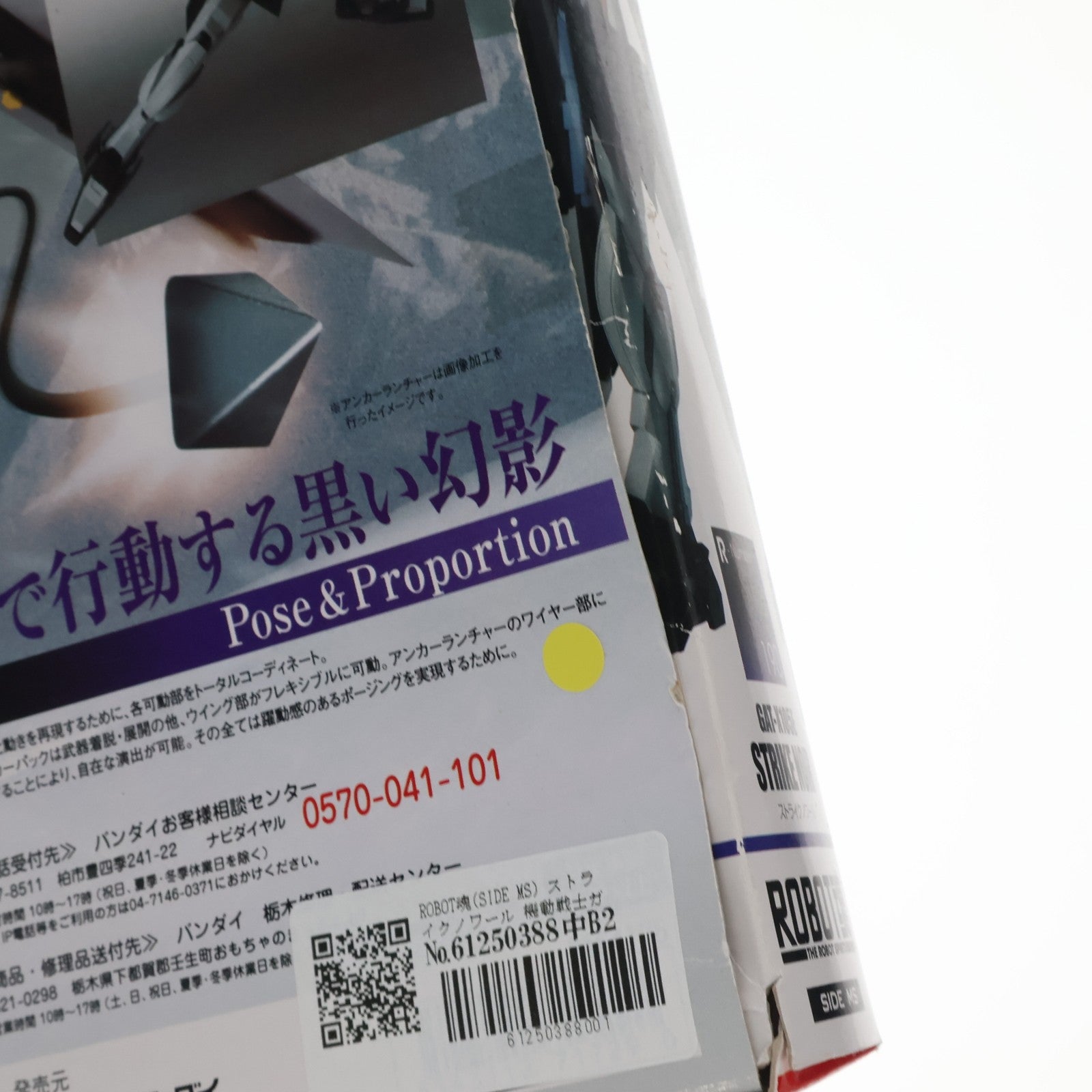 【中古即納】[FIG] ROBOT魂(SIDE MS) ストライクノワール 機動戦士ガンダムSEED(シード) C.E.73 STARGAZER(スターゲイザー) 完成品 可動フィギュア バンダイ(20160123)