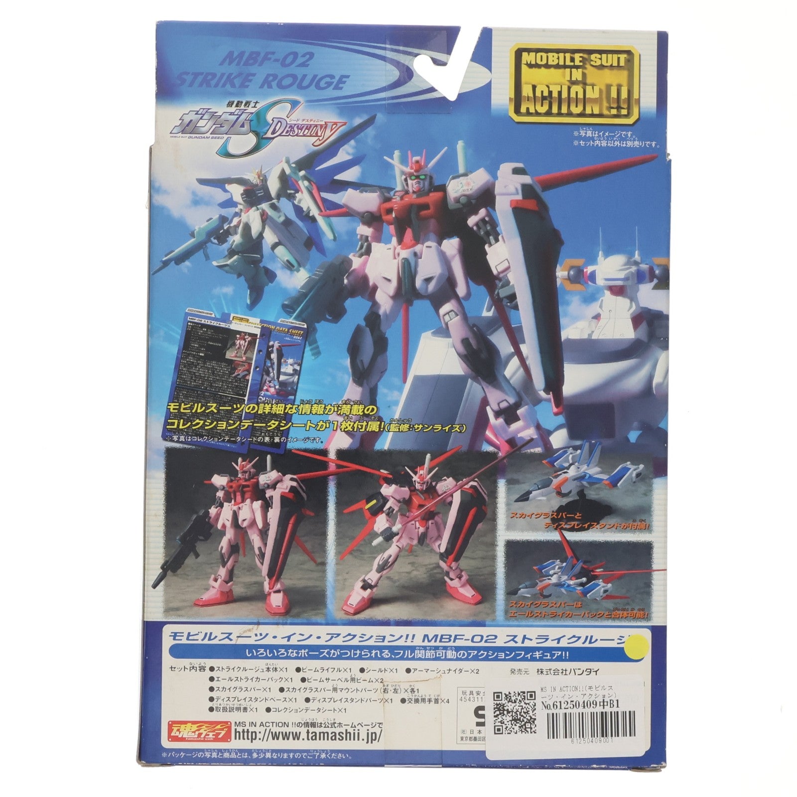 【中古即納】[FIG] MS IN ACTION!!(モビルスーツ・イン・アクション) MBF-02 ストライクルージュ 機動戦士ガンダムSEED DESTINY(シード デスティニー) 完成品 可動フィギュア バンダイ(20050923)