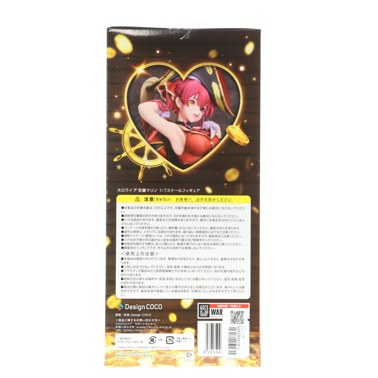 【中古即納】[FIG] 宝鐘マリン(ほうしょうまりん) ホロライブプロダクション 1/7 完成品 フィギュア デザインココ(20260220)