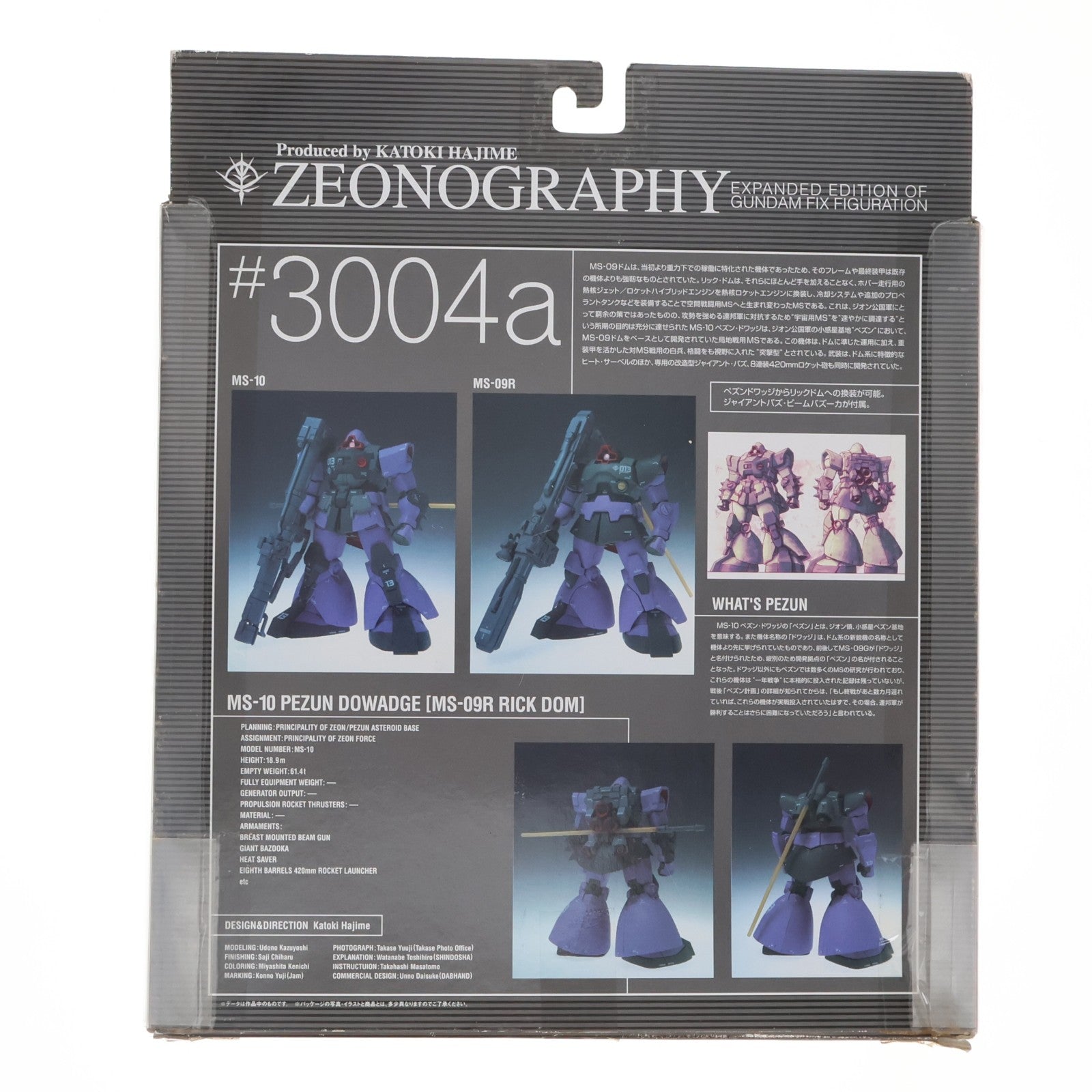 【中古即納】[FIG] GUNDAM FIX FIGURATION ZEONOGRAPHY #3004a ペズンドワッジ(リックドム) 機動戦士ガンダム 完成品 可動フィギュア バンダイ(20040930)