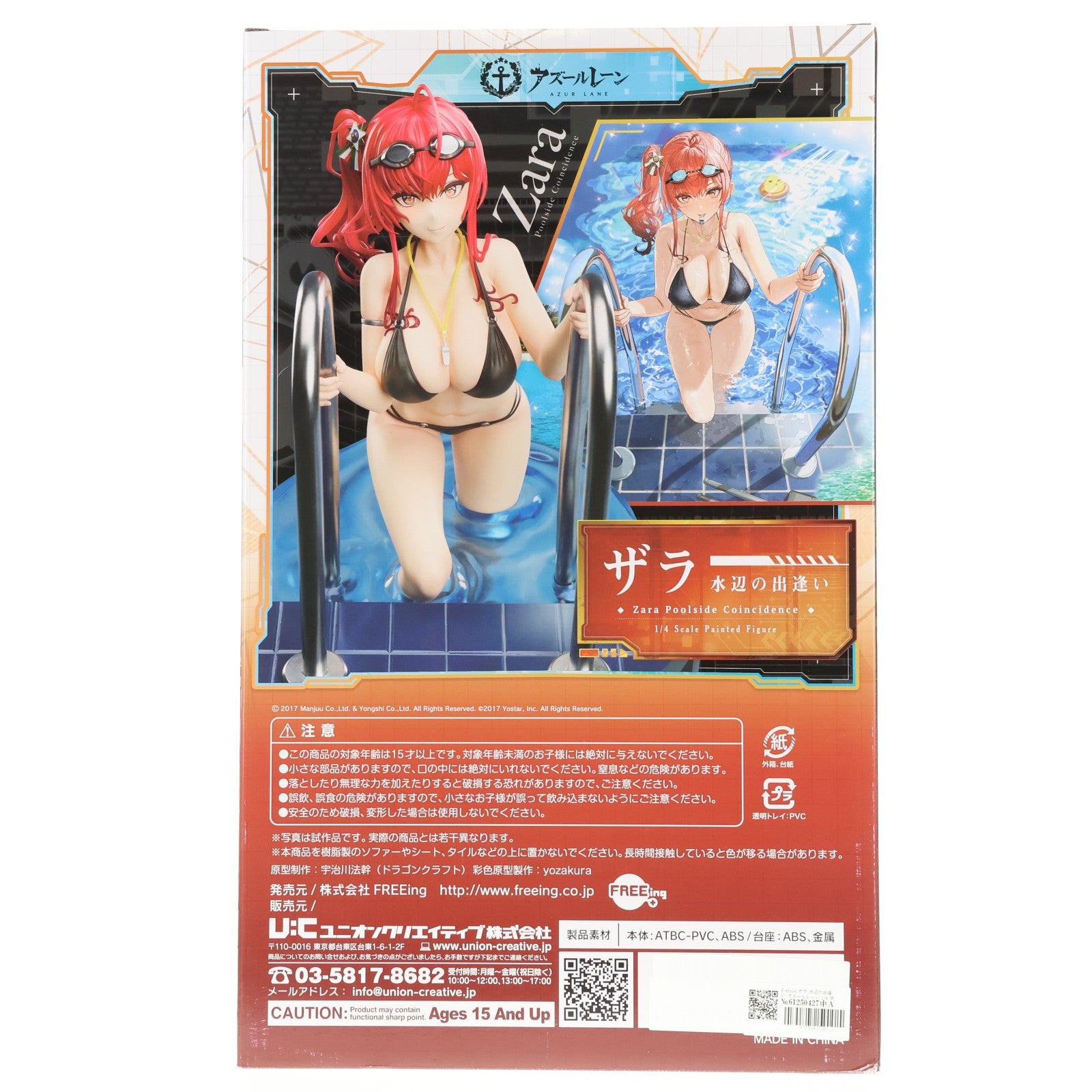 【中古即納】[FIG] B-style ザラ 水辺の出逢い アズールレーン 1/4 完成品 フィギュア FREEing(フリーイング)(20220531)