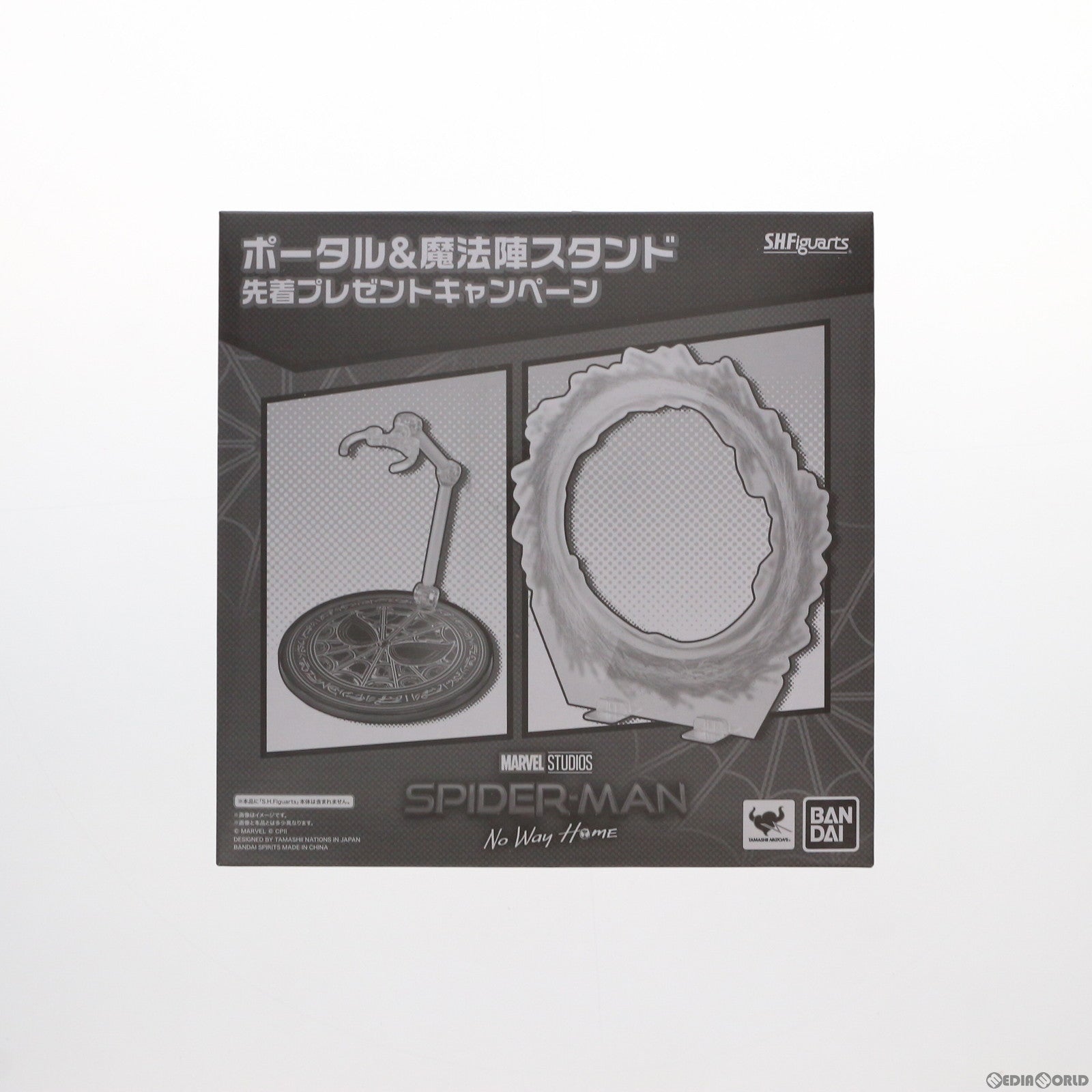 【中古即納】[FIG] ポータル&魔法陣スタンド S.H.Figuarts(フィギュアーツ) スパイダーマン[ブラック&ゴールドスーツ](スパイダーマン:ノー・ウェイ・ホーム) 先着購入プレゼントキャンペーン フィギュア用アクセサリ(2605550) バンダイスピリッツ(20220122)