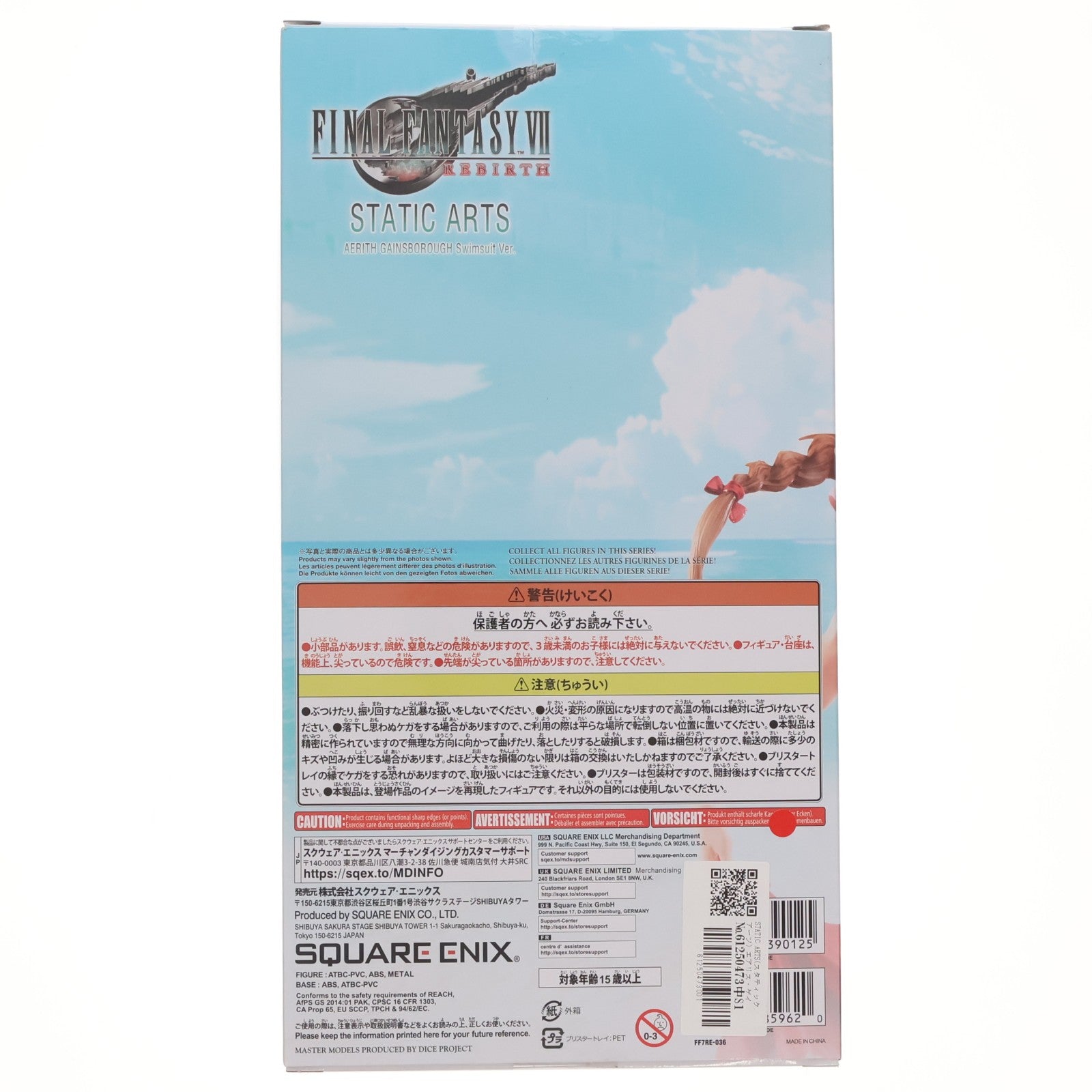 【中古即納】[FIG] STATIC ARTS(スタティックアーツ) エアリス・ゲインズブール - 水着 Ver-. FINAL FANTASY VII REBIRTH(ファイナルファンタジー7 リバース) 完成品 フィギュア スクウェア・エニックス(20260203)