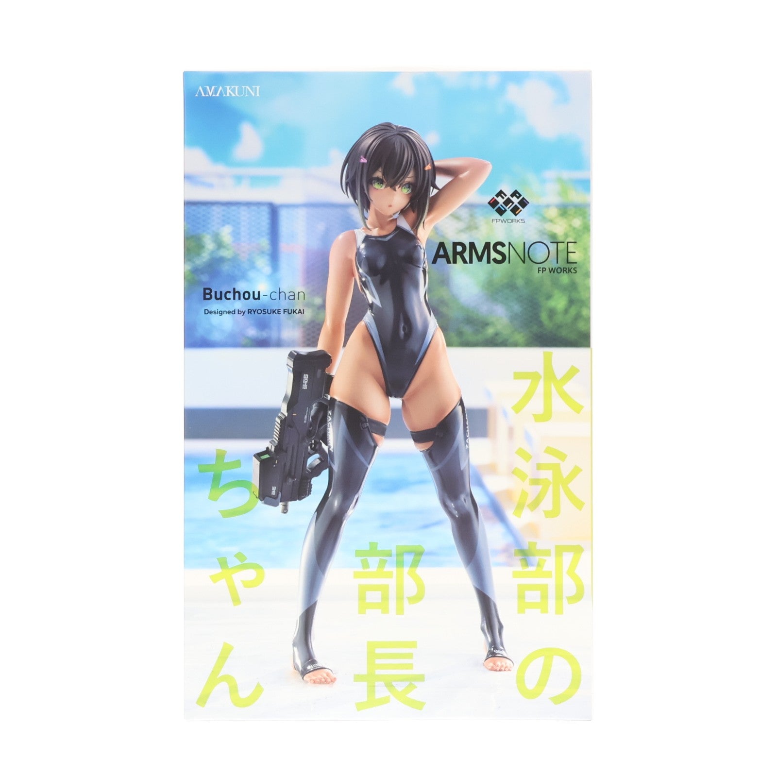 【中古即納】[FIG] 水泳部の部長ちゃん ARMS NOTE(アームズノート) 1/7 完成品 フィギュア ホビージャパンオンラインショップ&ポストホビー厚木店限定 ホビージャパン/AMAKUNI(アマクニ)(20240731)