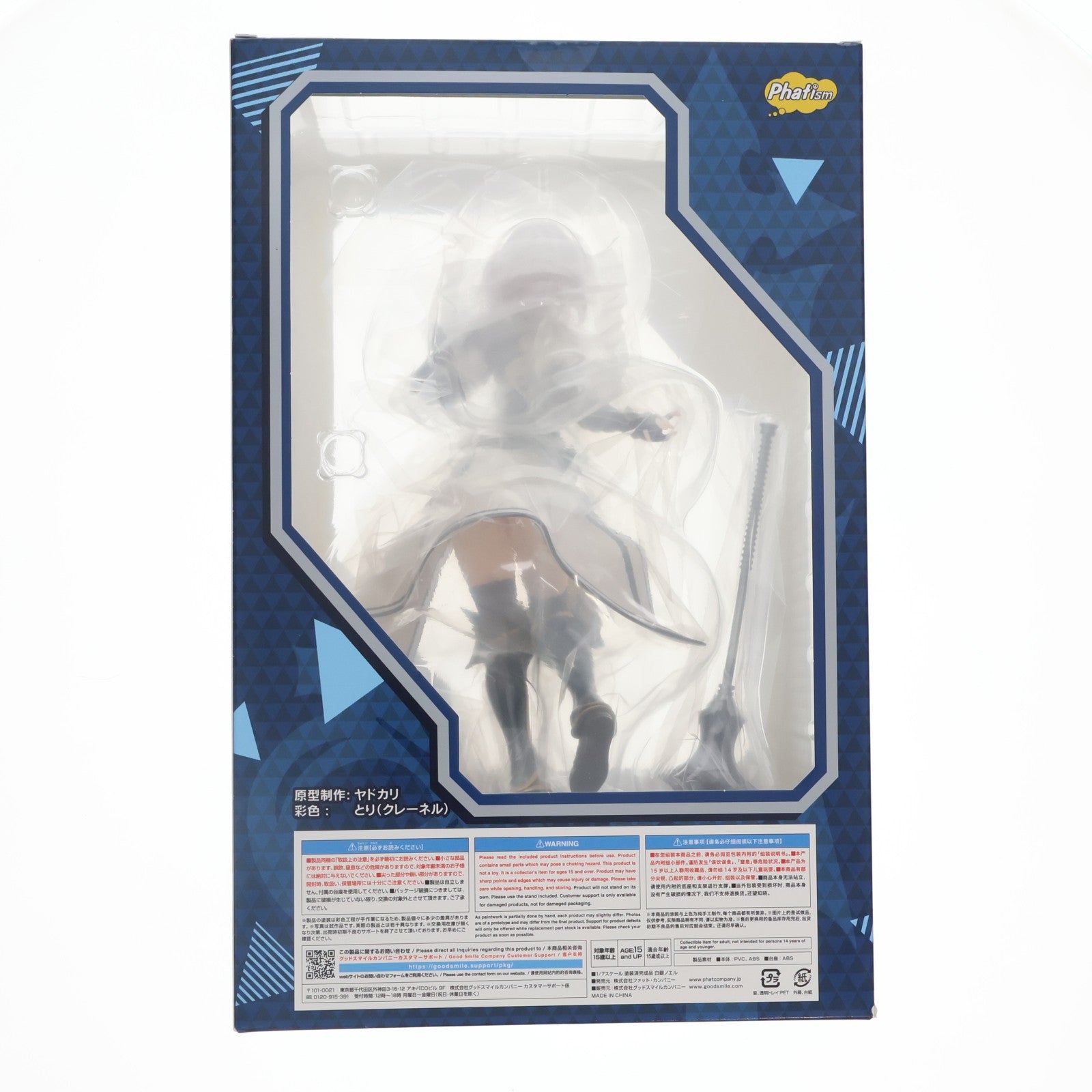 【中古即納】[FIG] 白銀ノエル(しろがねのえる) ホロライブプロダクション 1/7 完成品 フィギュア 一部店舗&オンラインショップ限定 Phat!(ファット・カンパニー)(20241130)