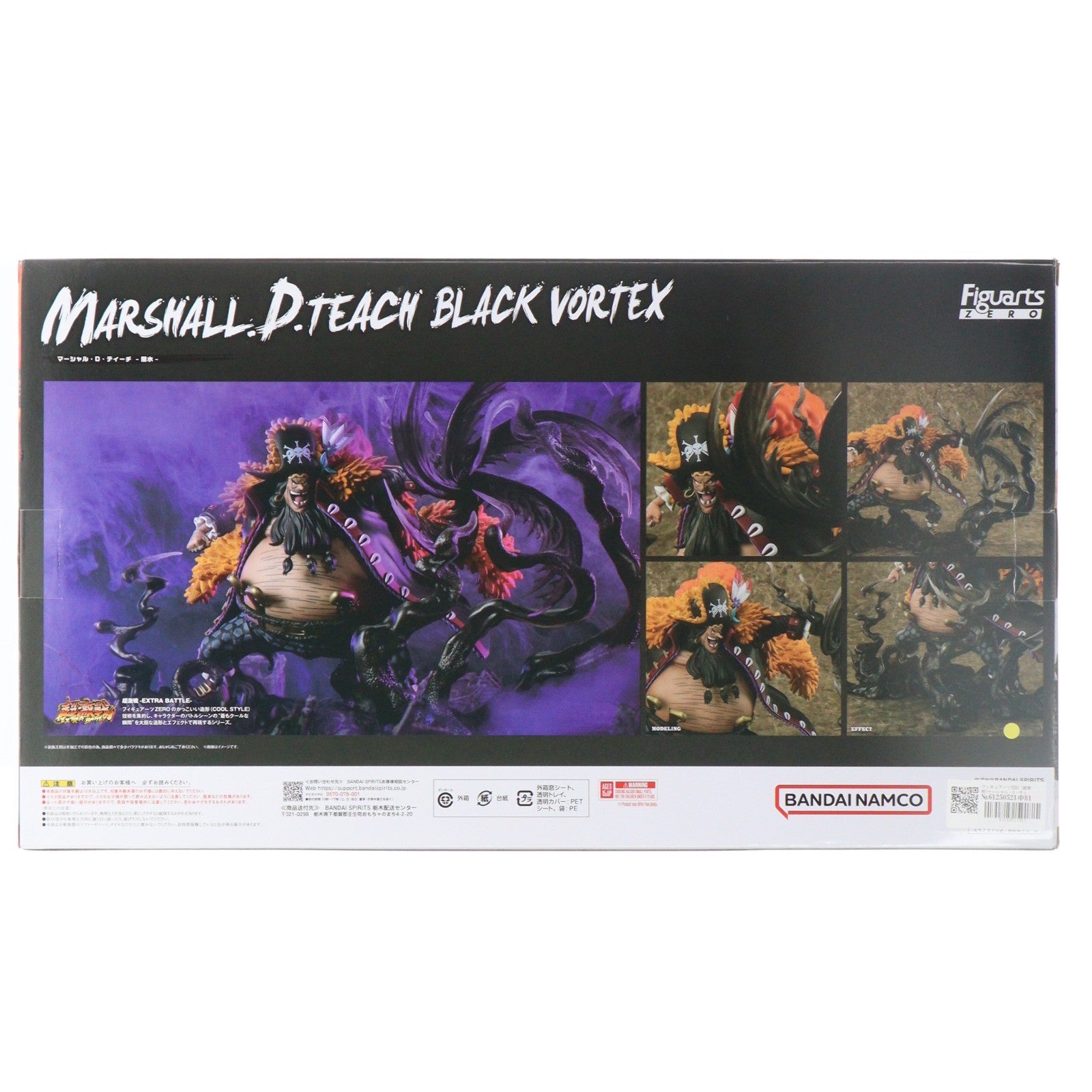 【中古即納】[FIG] フィギュアーツZERO [超激戦]マーシャル・D・ティーチ-闇水- ONE PIECE(ワンピース) 完成品 フィギュア バンダイスピリッツ(20240928)