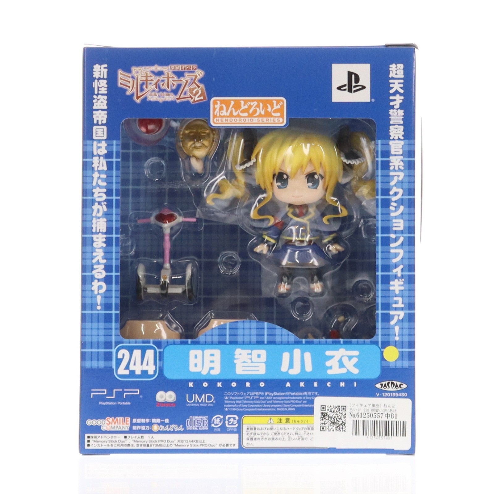 【中古即納】[FIG] (フィギュア単品) ねんどろいど 226 明智小衣(あけちこころ) PSPソフト 探偵オペラ ミルキィホームズ 2 限定版 完成品 可動フィギュア グッドスマイルカンパニー(20120823)