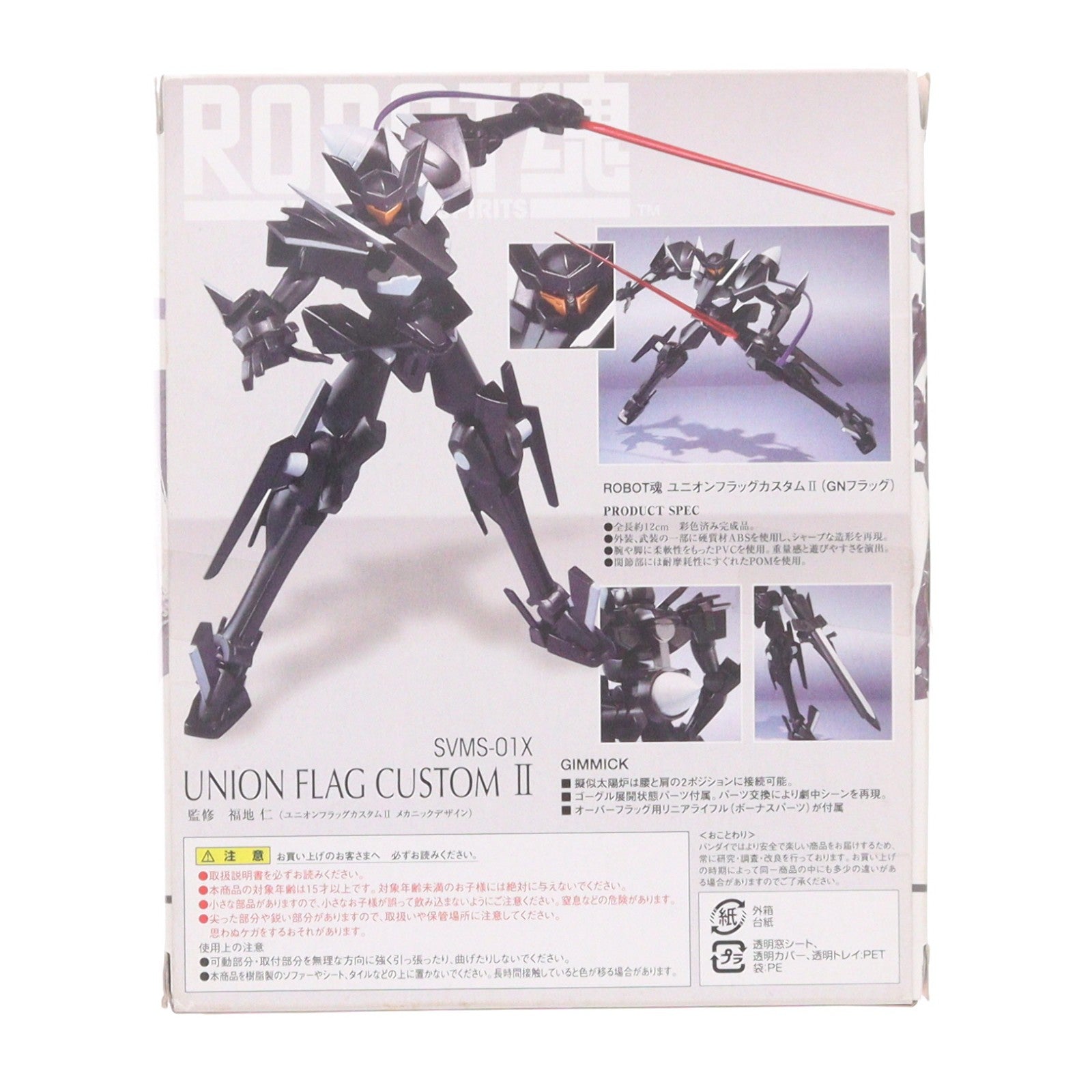 【中古即納】[FIG] ROBOT魂(SIDE MS) ユニオンフラッグカスタムII(GNフラッグ) 機動戦士ガンダム00(ダブルオー) 完成品 可動フィギュア バンダイ(20081129)