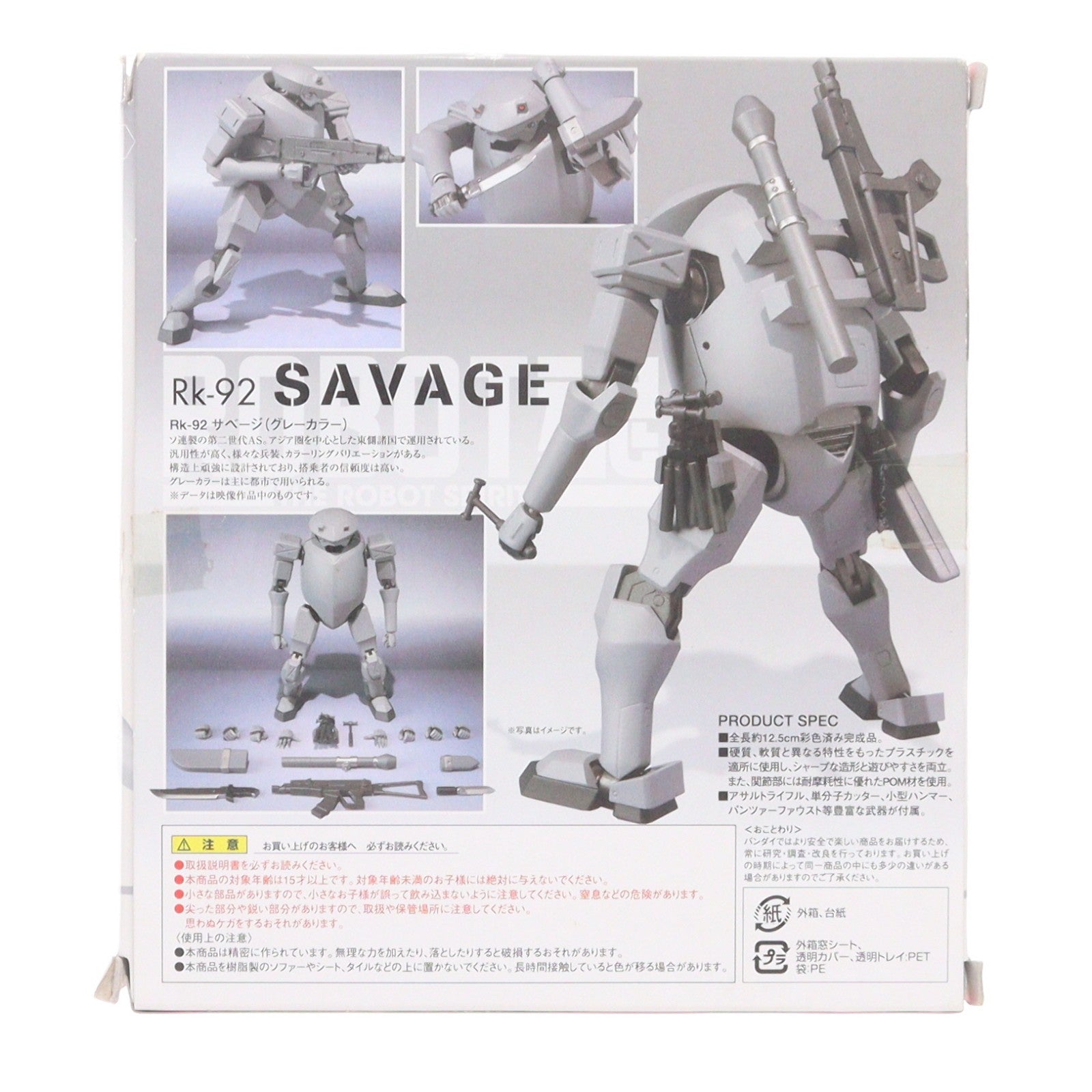 【中古即納】[FIG] ROBOT魂(SIDE AS) サベージ(グレーカラー) フルメタル・パニック! 完成品 可動フィギュア バンダイ(20091024)