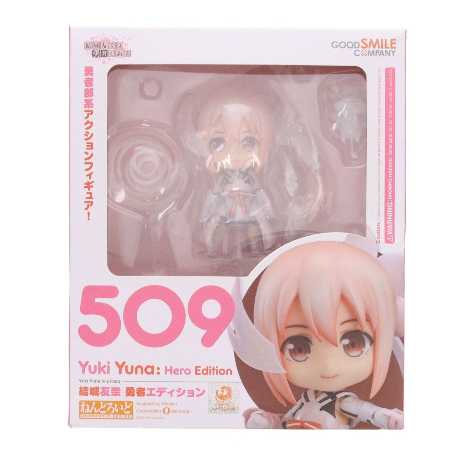 【中古即納】[FIG] ねんどろいど 509 結城友奈(ゆうきゆうな) 勇者エディション 結城友奈は勇者である 完成品 可動フィギュア グッドスマイルカンパニー(20150724)