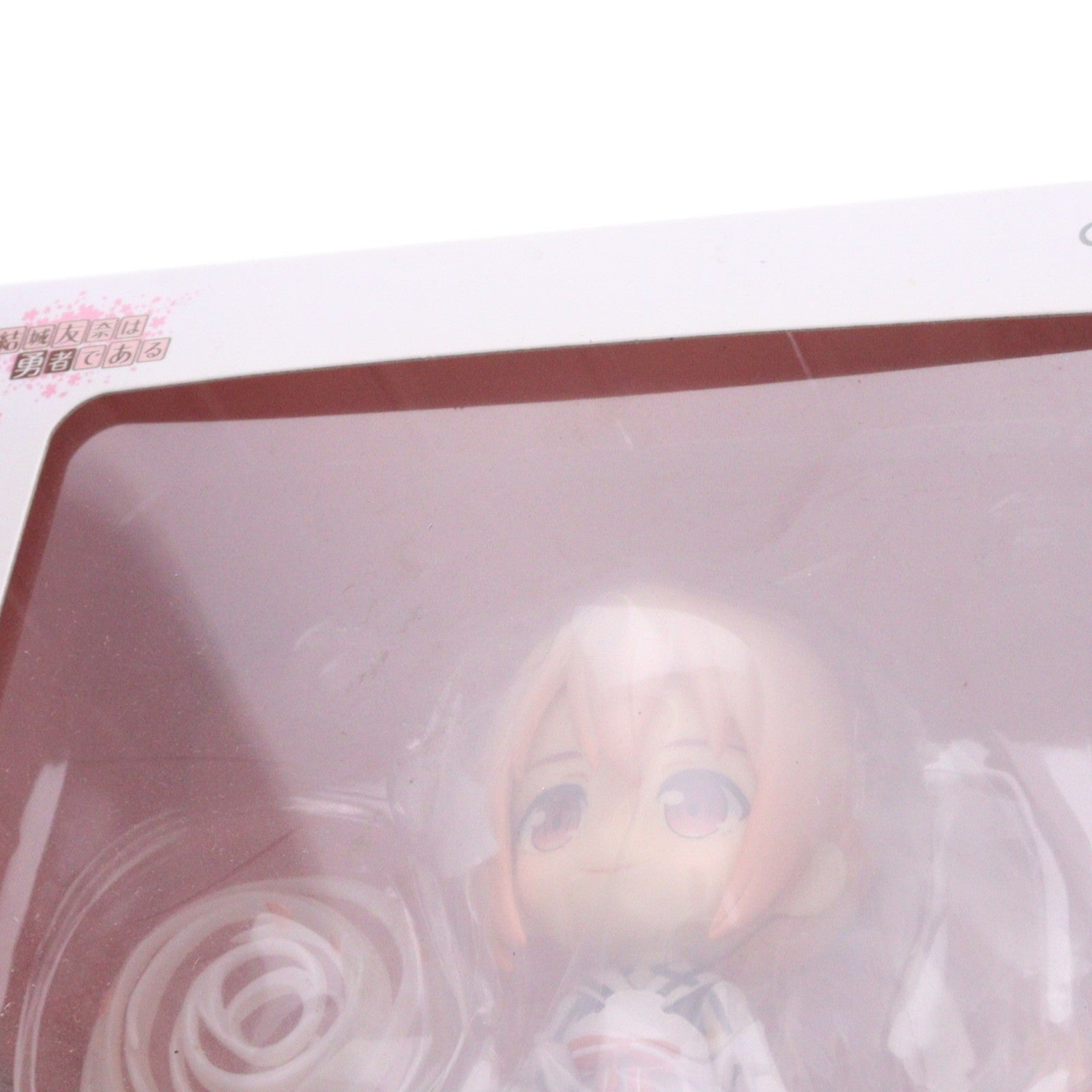 【中古即納】[FIG] ねんどろいど 509 結城友奈(ゆうきゆうな) 勇者エディション 結城友奈は勇者である 完成品 可動フィギュア グッドスマイルカンパニー(20150724)