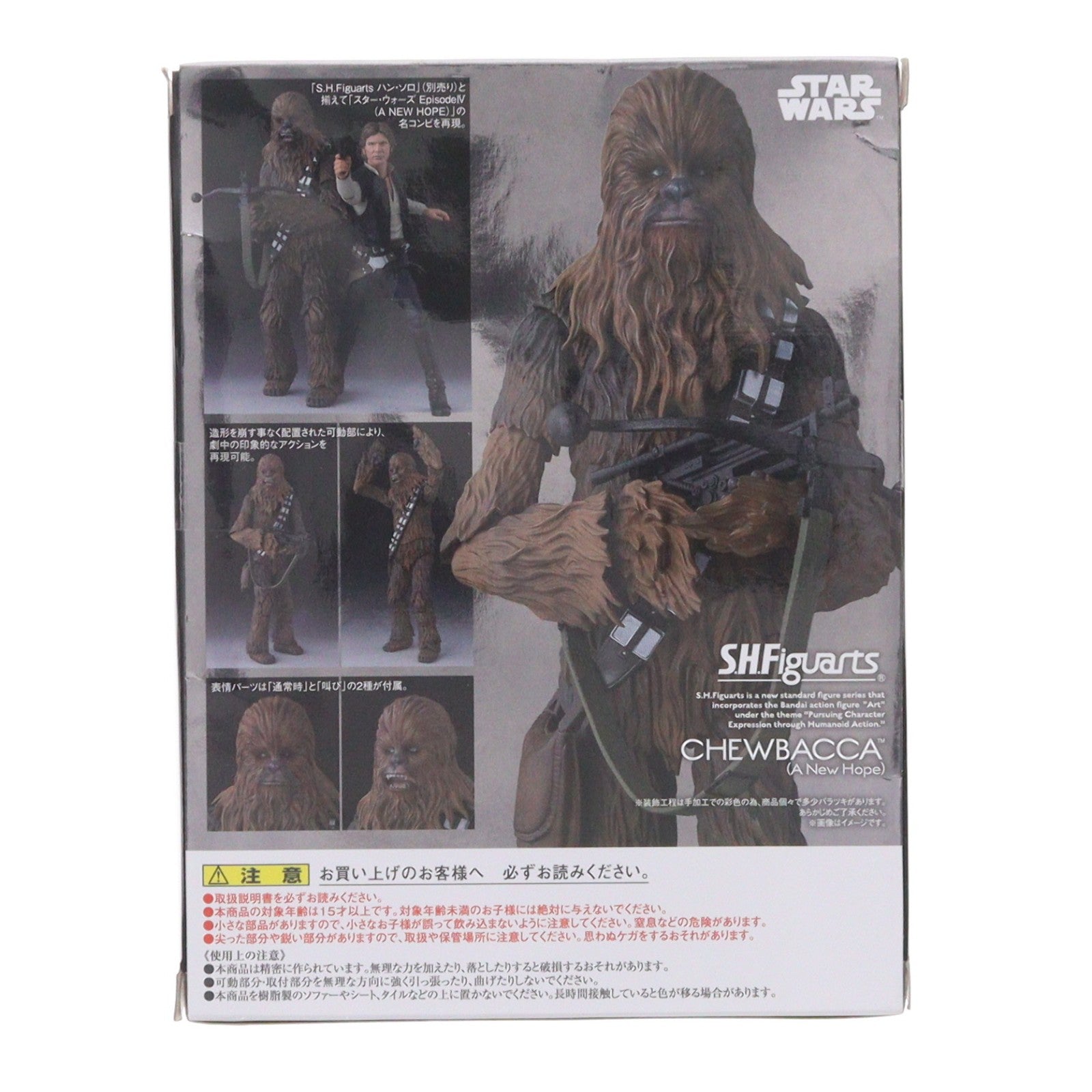 【中古即納】[FIG] S.H.Figuarts(フィギュアーツ) チューバッカ(A NEW HOPE) STAR WARS(スター・ウォーズ) 完成品 フィギュア バンダイ(20170429)