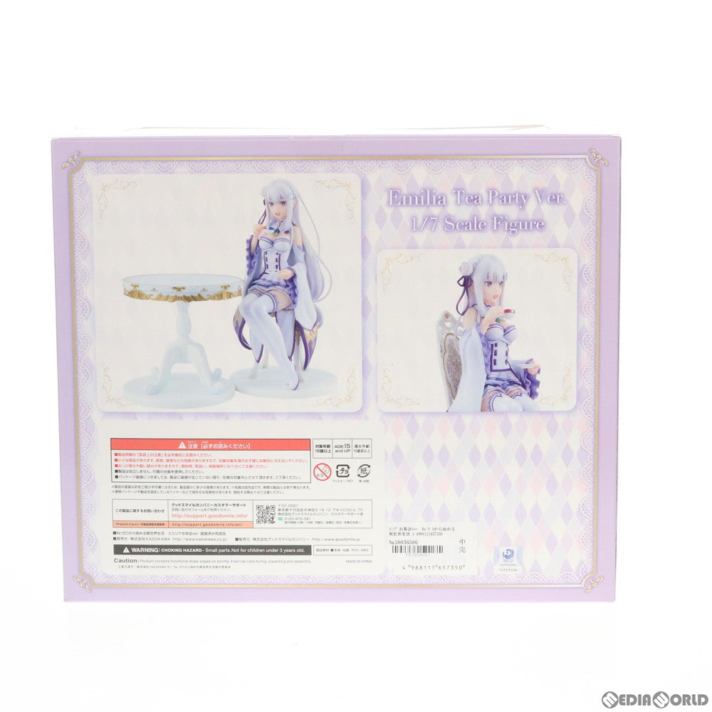 【中古即納】[FIG] エミリア お茶会Ver. Re:ゼロから始める異世界生活 1/7 完成品 フィギュア KADOKAWA(カドカワ)(20200125)