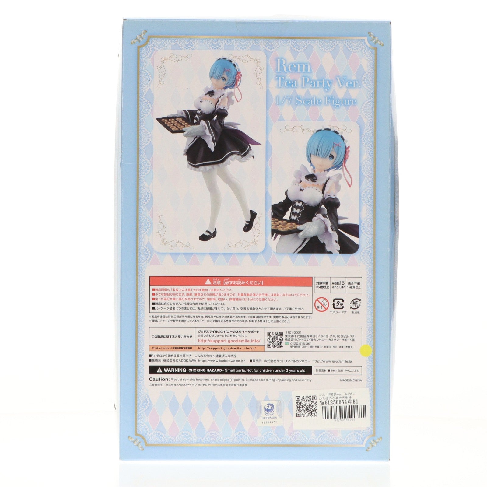【中古即納】[FIG] レム お茶会Ver. Re:ゼロから始める異世界生活 1/7 完成品 フィギュア KADOKAWA(カドカワ)(20200520)