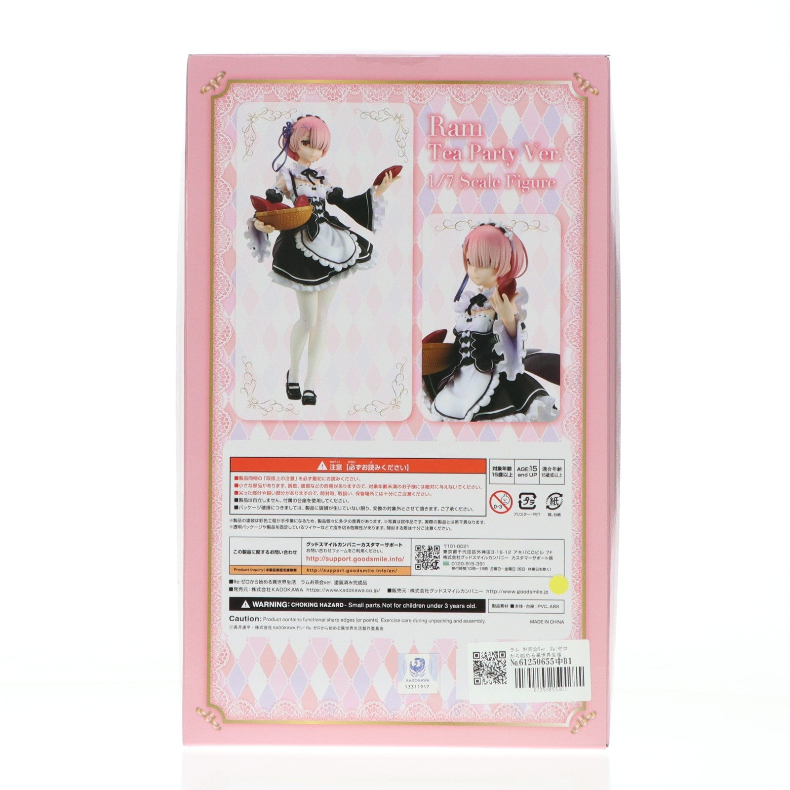 【中古即納】[FIG] ラム お茶会Ver. Re:ゼロから始める異世界生活 1/7 完成品 フィギュア KADOKAWA(カドカワ)(20200208)
