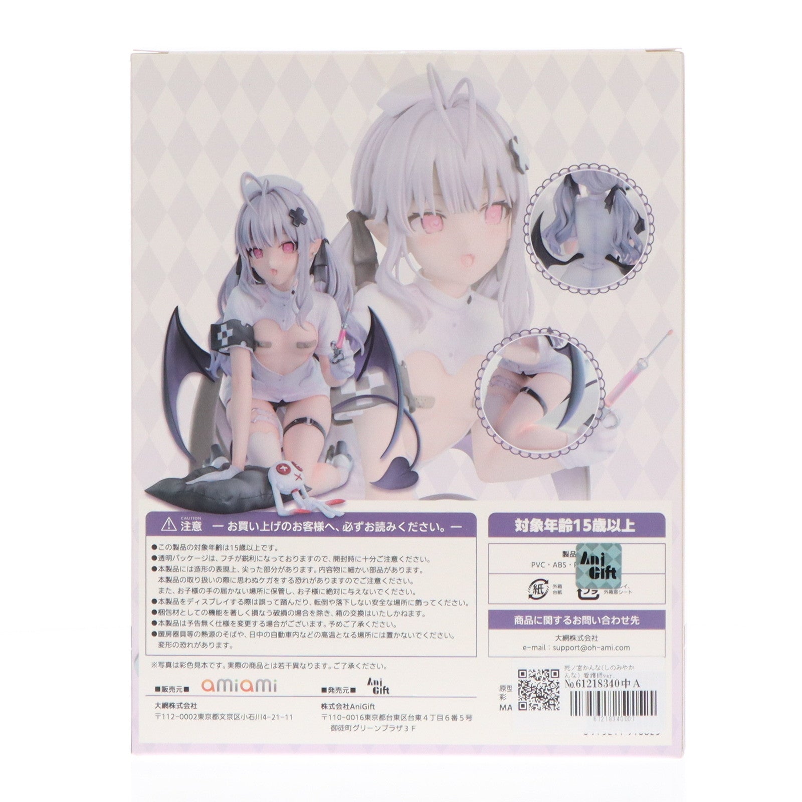 【中古即納】[FIG] 死ノ宮かんな(しのみやかんな) 看護師ver. illustration by カンザリン 1/7 完成品 フィギュア AniGift(アニギフト)/大網(20230520)