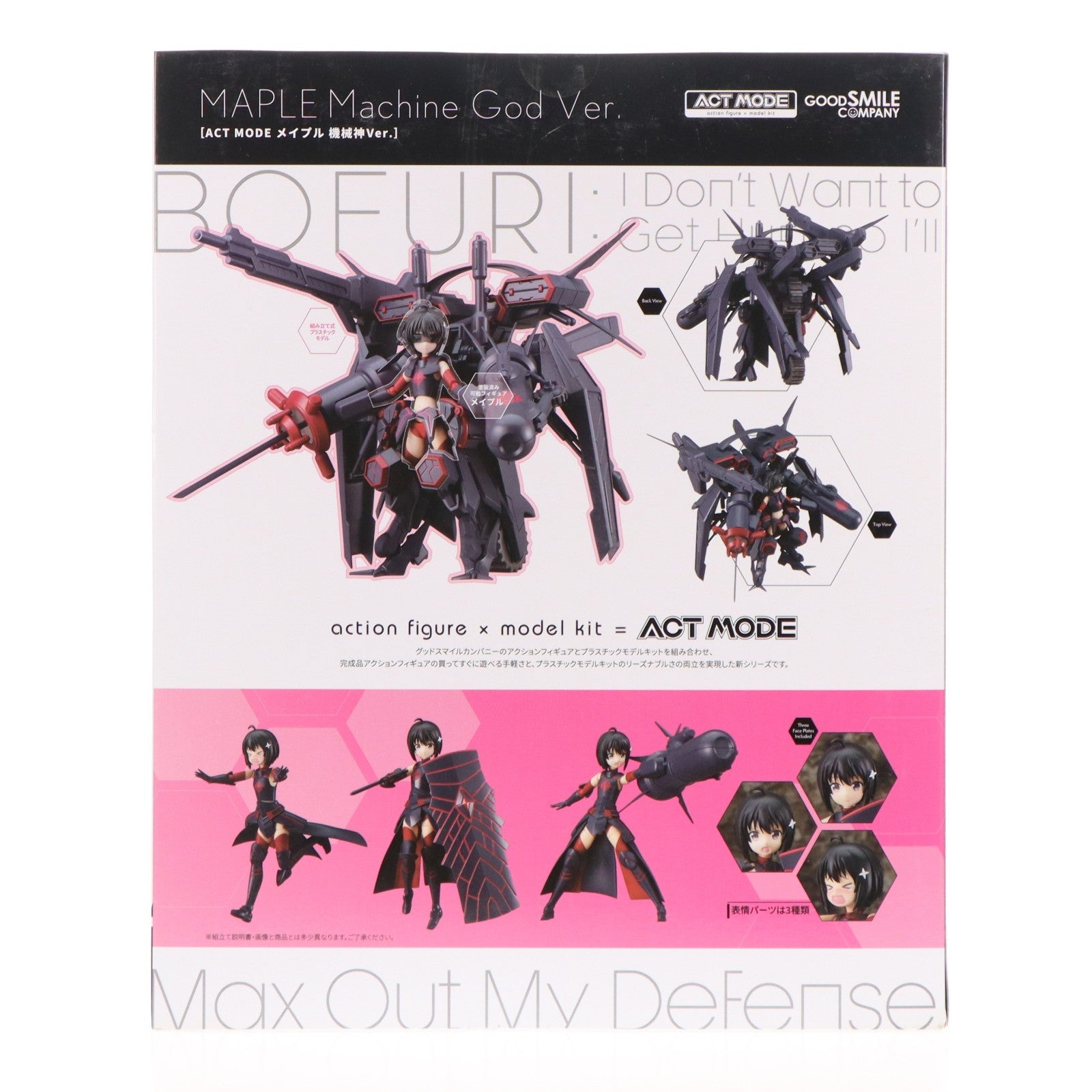 【中古即納】[FIG] ACT MODE メイプル 機械神Ver.(きどうようさいver) 痛いのは嫌なので防御力に極振りしたいと思います。 可動フィギュア プラモデル グッドスマイルカンパニー(20220224)
