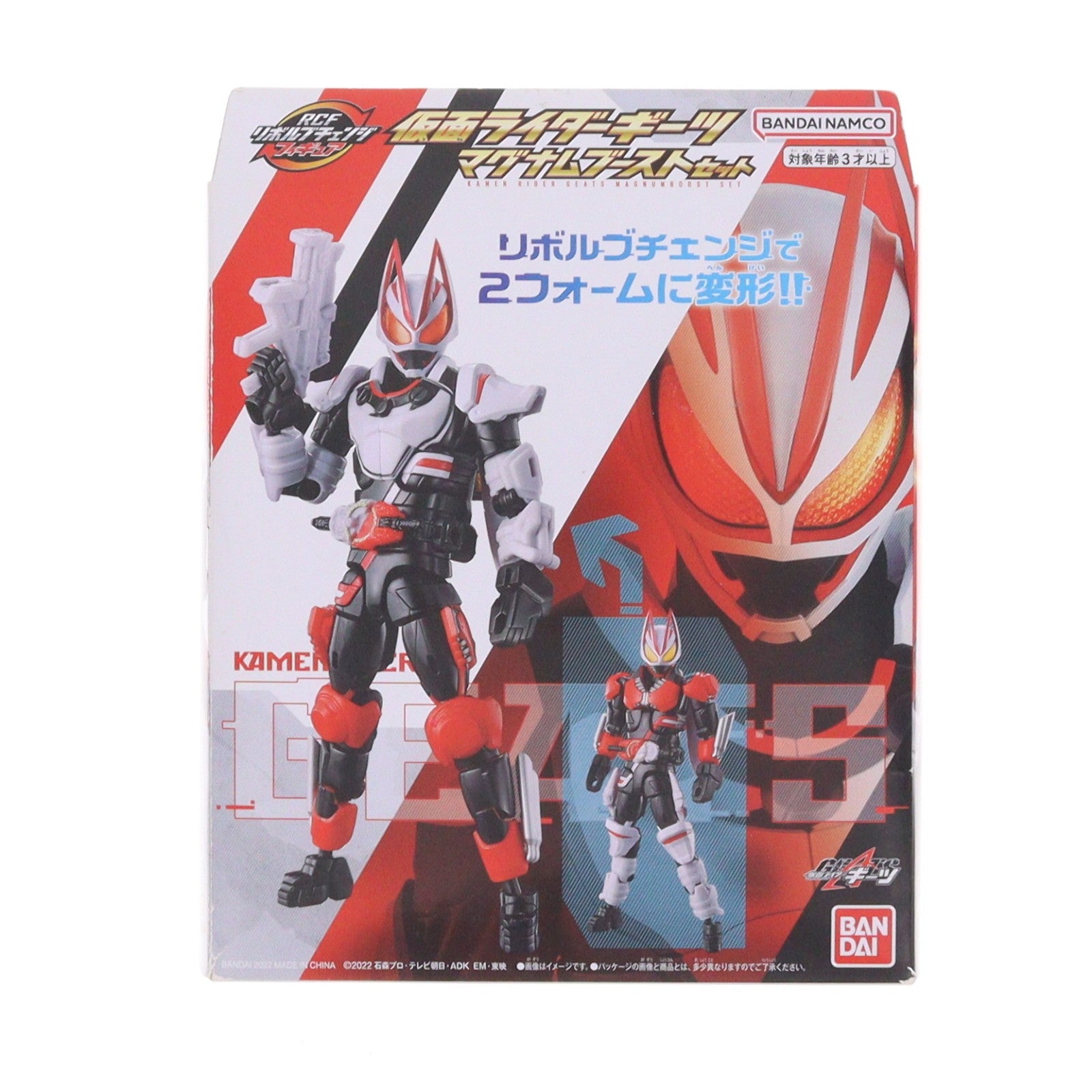 【中古即納】[FIG] 仮面ライダーギーツ マグナムブーストセット リボルブチェンジフィギュア 完成品 可動フィギュア バンダイ(20220910)
