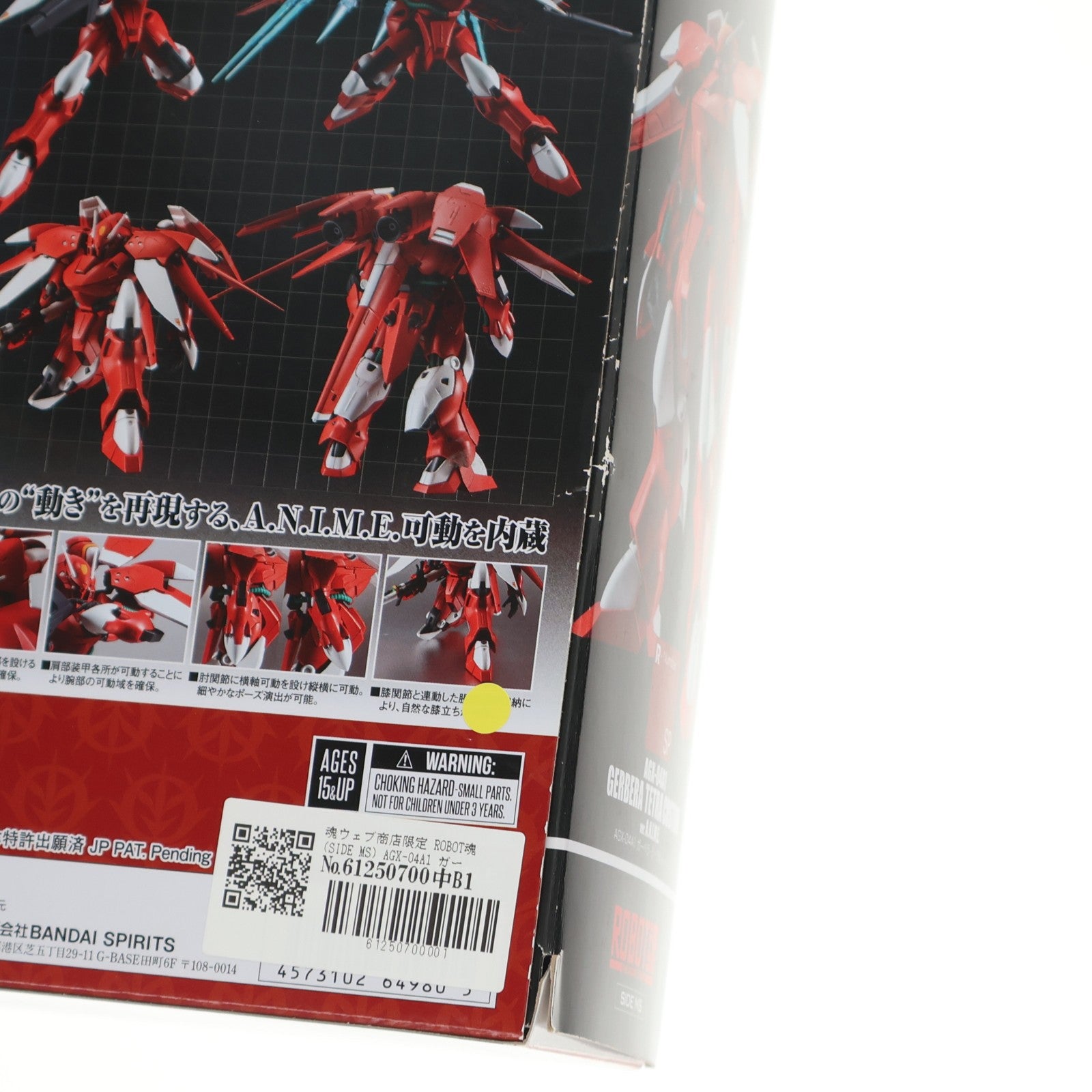【中古即納】[FIG] 魂ウェブ商店限定 ROBOT魂(SIDE MS) AGX-04A1 ガーベラ・テトラ改 ver. A.N.I.M.E. 機動戦士ガンダム0083 完成品 可動フィギュア バンダイスピリッツ(20230630)