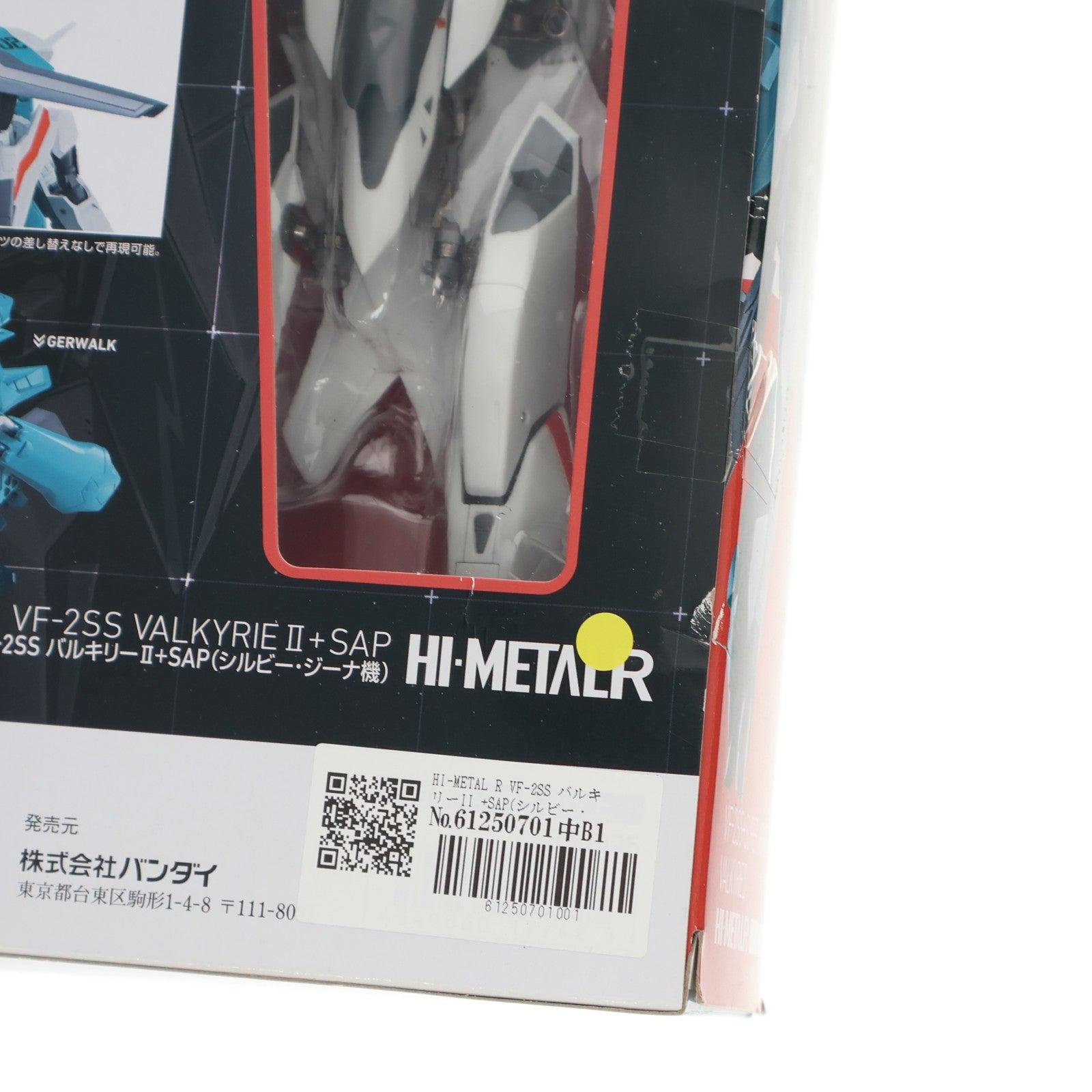 【中古即納】[FIG] HI-METAL R VF-2SS バルキリーII +SAP(シルビー・ジーナ機) 超時空要塞マクロスII -LOVERS AGAIN- 完成品 可動フィギュア バンダイ(20171123)