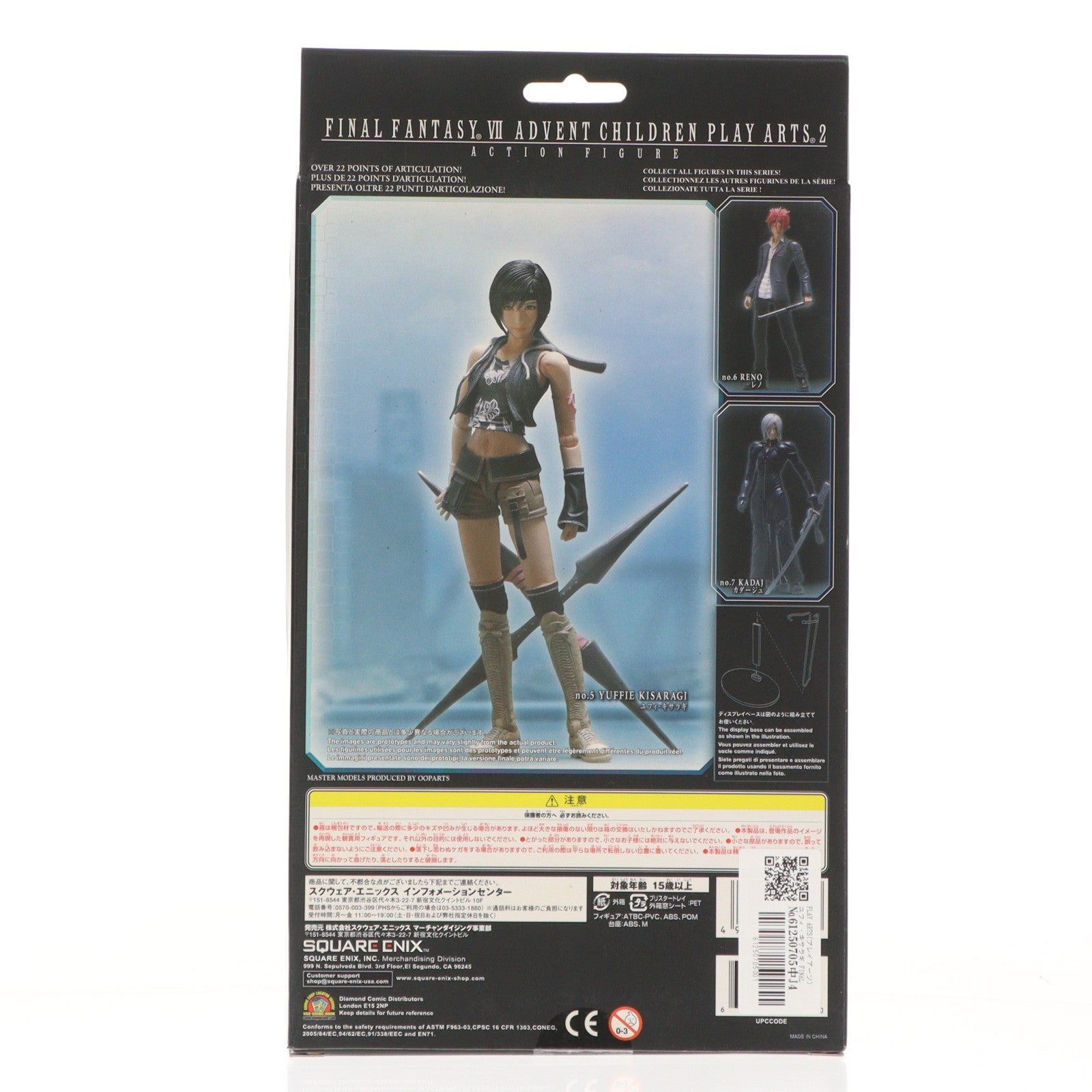 【中古即納】[FIG] PLAY ARTS(プレイアーツ) ユフィ・キサラギ FINAL FANTASY VII ADVENT CHILDREN(ファイナルファンタジー7 アドベントチルドレン) 完成品 可動フィギュア スクウェア・エニックス(20071031)