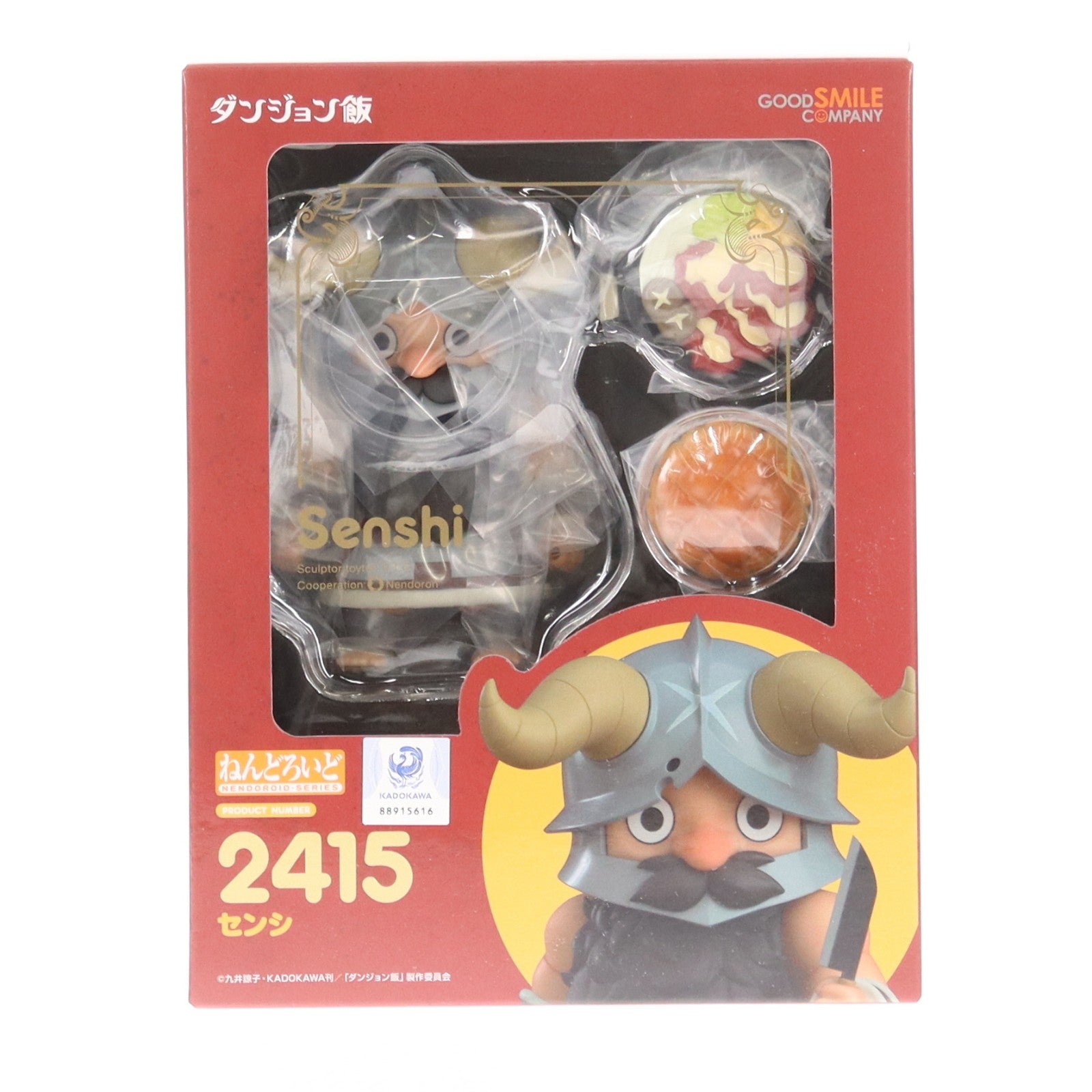 【中古即納】[FIG] ねんどろいど 2415 センシ ダンジョン飯 完成品 可動フィギュア グッドスマイルカンパニー(20241030)