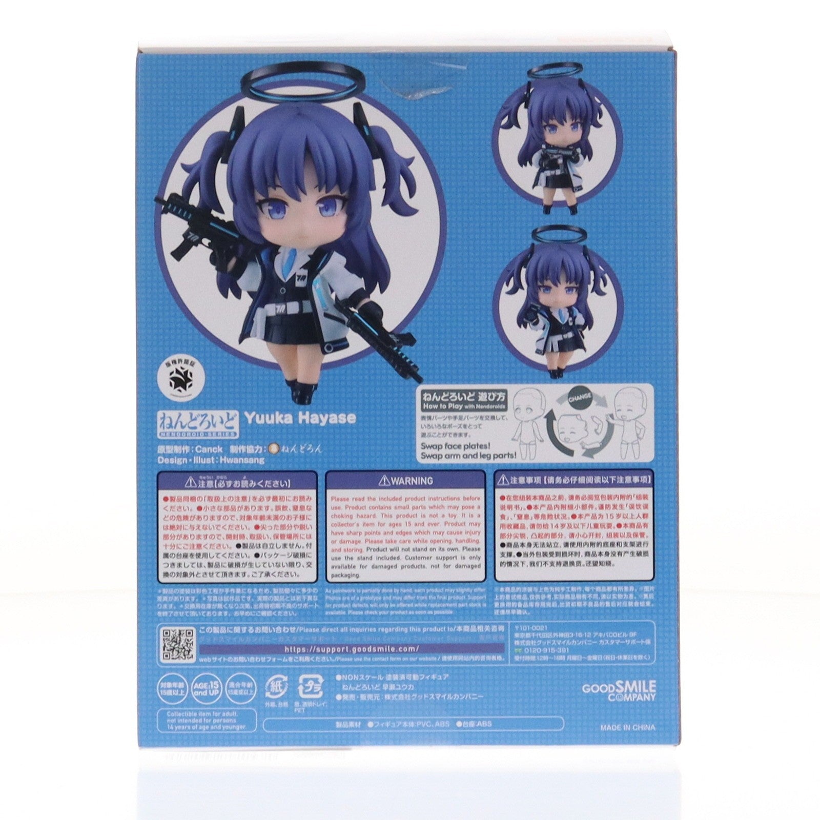 【中古即納】[FIG] ねんどろいど 2285 早瀬ユウカ(はやせゆうか) ブルーアーカイブ -Blue Archive- 完成品 可動フィギュア グッドスマイルカンパニー(20240612)