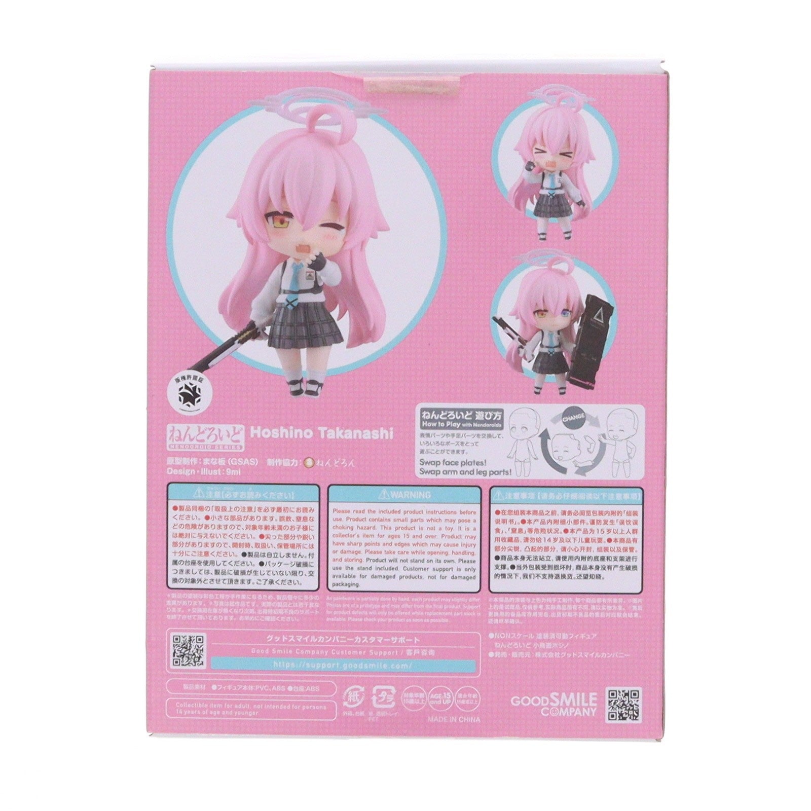 【中古即納】[FIG] ねんどろいど 2461 小鳥遊ホシノ(たかなしほしの) ブルーアーカイブ -Blue Archive- 完成品 可動フィギュア グッドスマイルカンパニー(20241101)