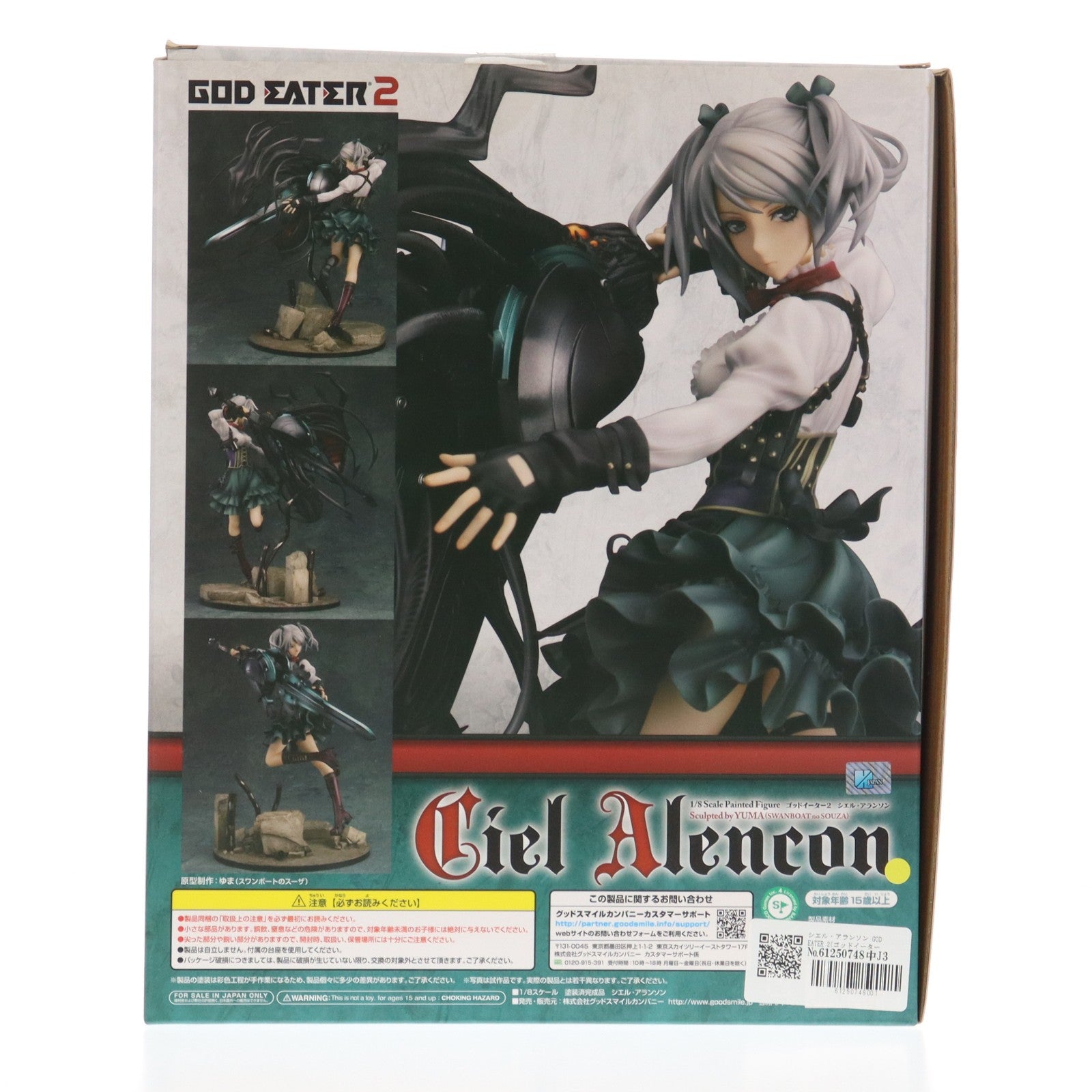 【中古即納】[FIG] シエル・アランソン GOD EATER 2(ゴッドイーター2) 1/8 完成品 フィギュア グッドスマイルカンパニー(20150228)
