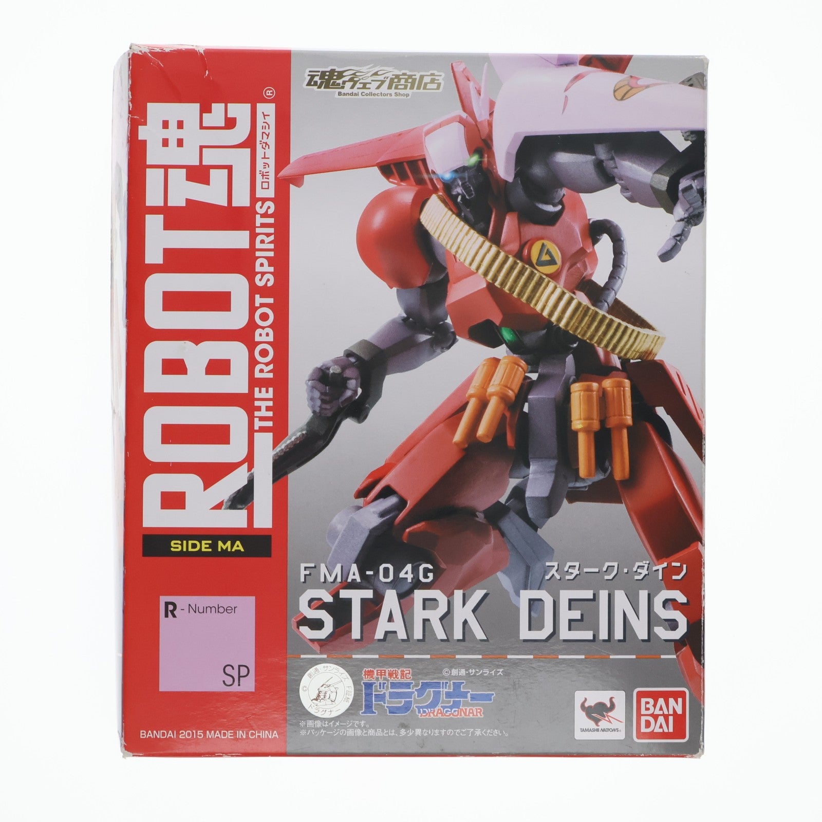 【中古即納】[FIG] 魂ウェブ商店限定 ROBOT魂(SIDE MA) スターク・ダイン 機甲戦記ドラグナー 完成品 可動フィギュア バンダイ(20150430)