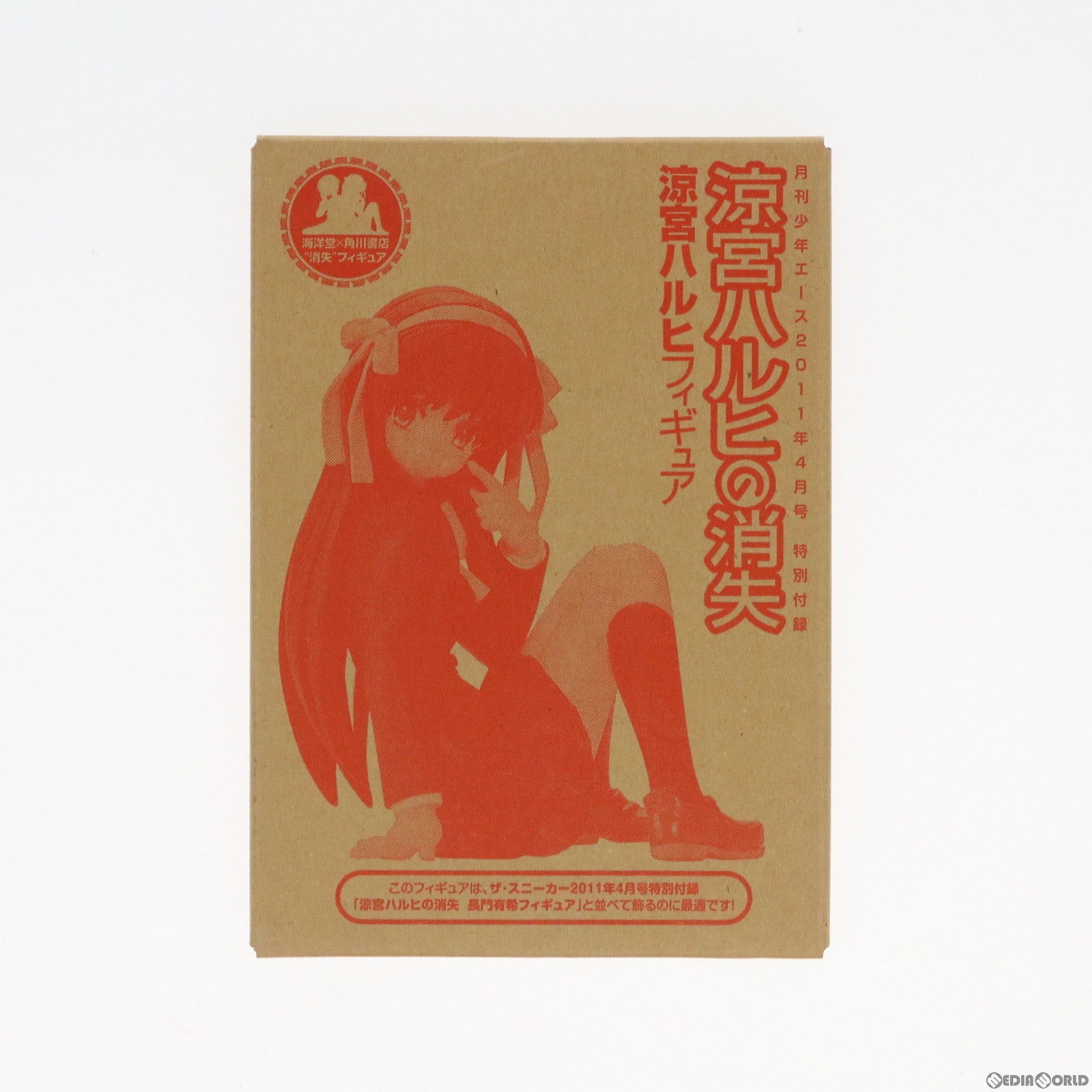 【中古即納】[FIG] (フィギュア単品) 涼宮ハルヒ(すずみやはるひ) 消失Ver. 月刊少年エース2011年4月号付録 涼宮ハルヒの消失 フィギュアコレクション 完成品 フィギュア 海洋堂(19991231)