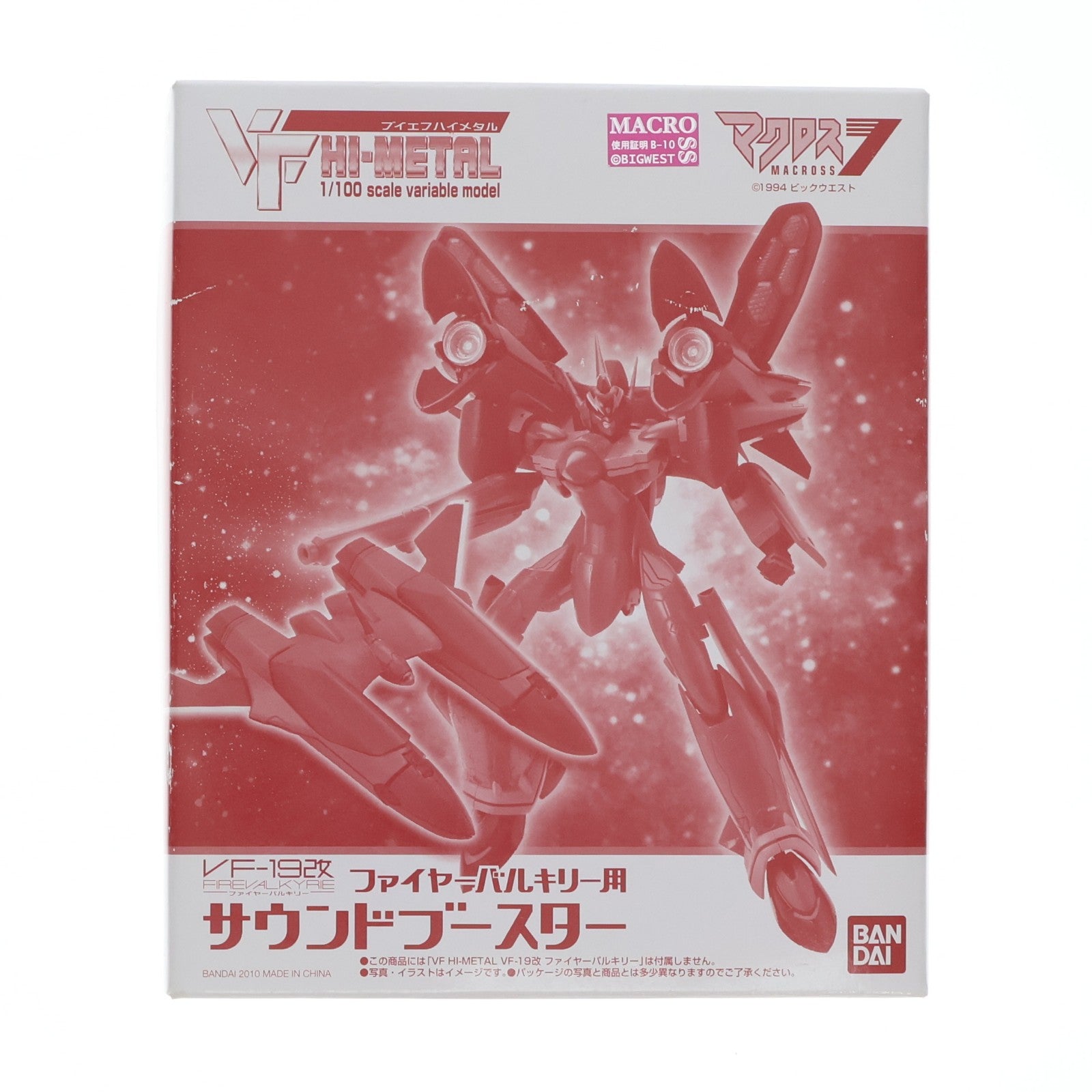 【中古即納】[FIG] 魂ウェブ商店限定 VF HI-METAL VF-19改 ファイヤーバルキリー用 サウンドブースター マクロス7 フィギュア用アクセサリ バンダイ(20100831)