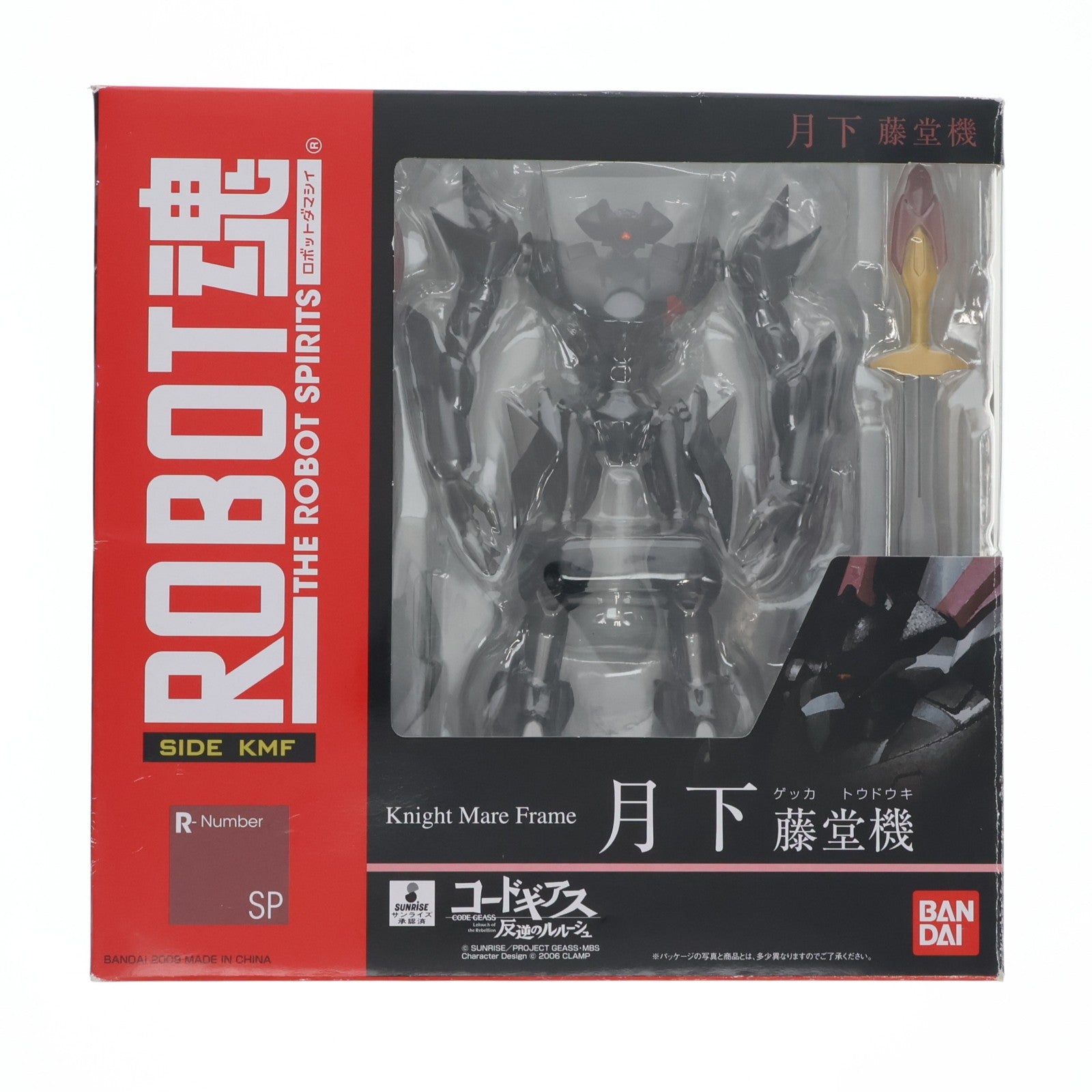 【中古即納】[FIG] 魂ウェブ商店限定 ROBOT魂(SIDE KMF) 月下 藤堂機 コードギアス 反逆のルルーシュ 完成品 可動フィギュア バンダイ(20090717)