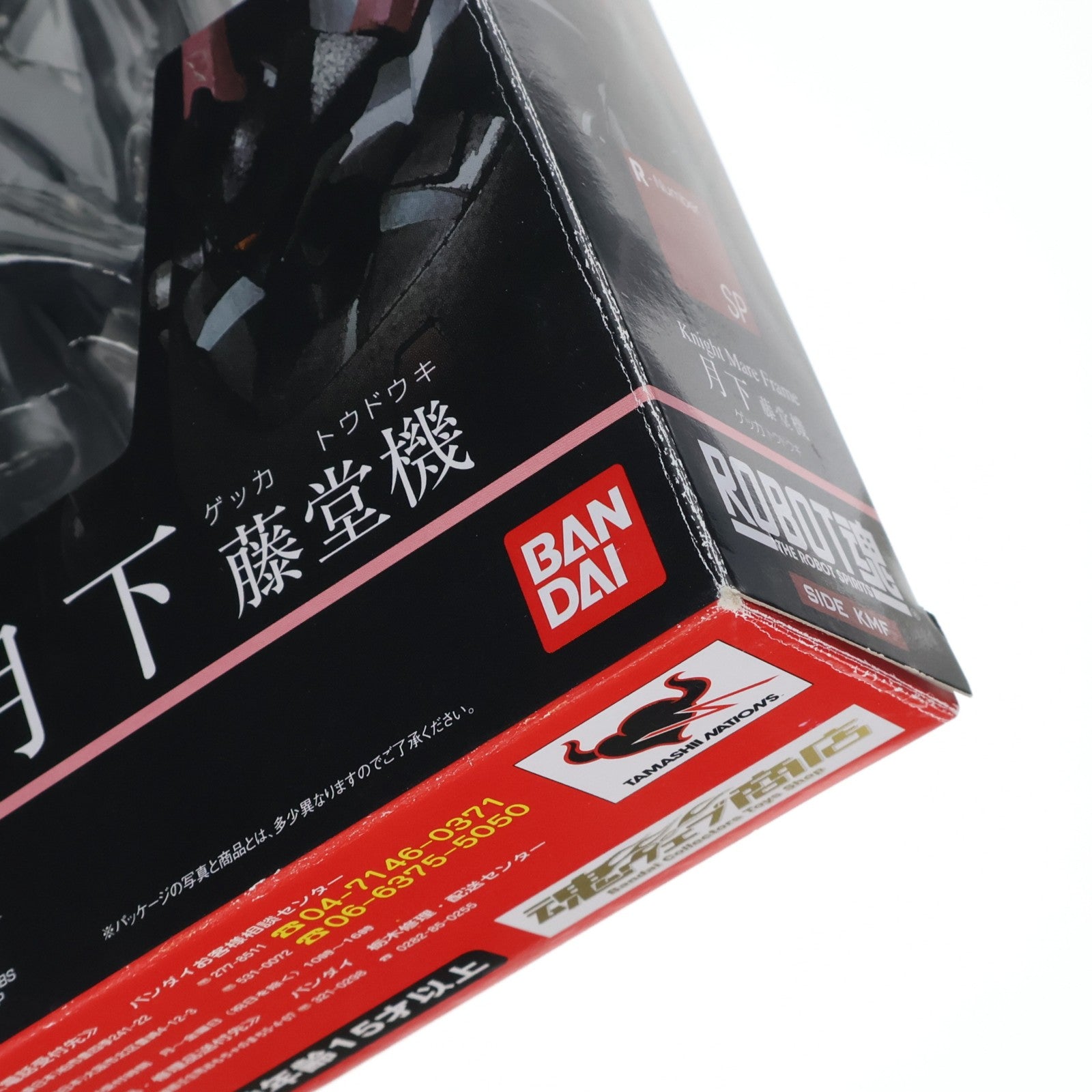 【中古即納】[FIG] 魂ウェブ商店限定 ROBOT魂(SIDE KMF) 月下 藤堂機 コードギアス 反逆のルルーシュ 完成品 可動フィギュア バンダイ(20090717)