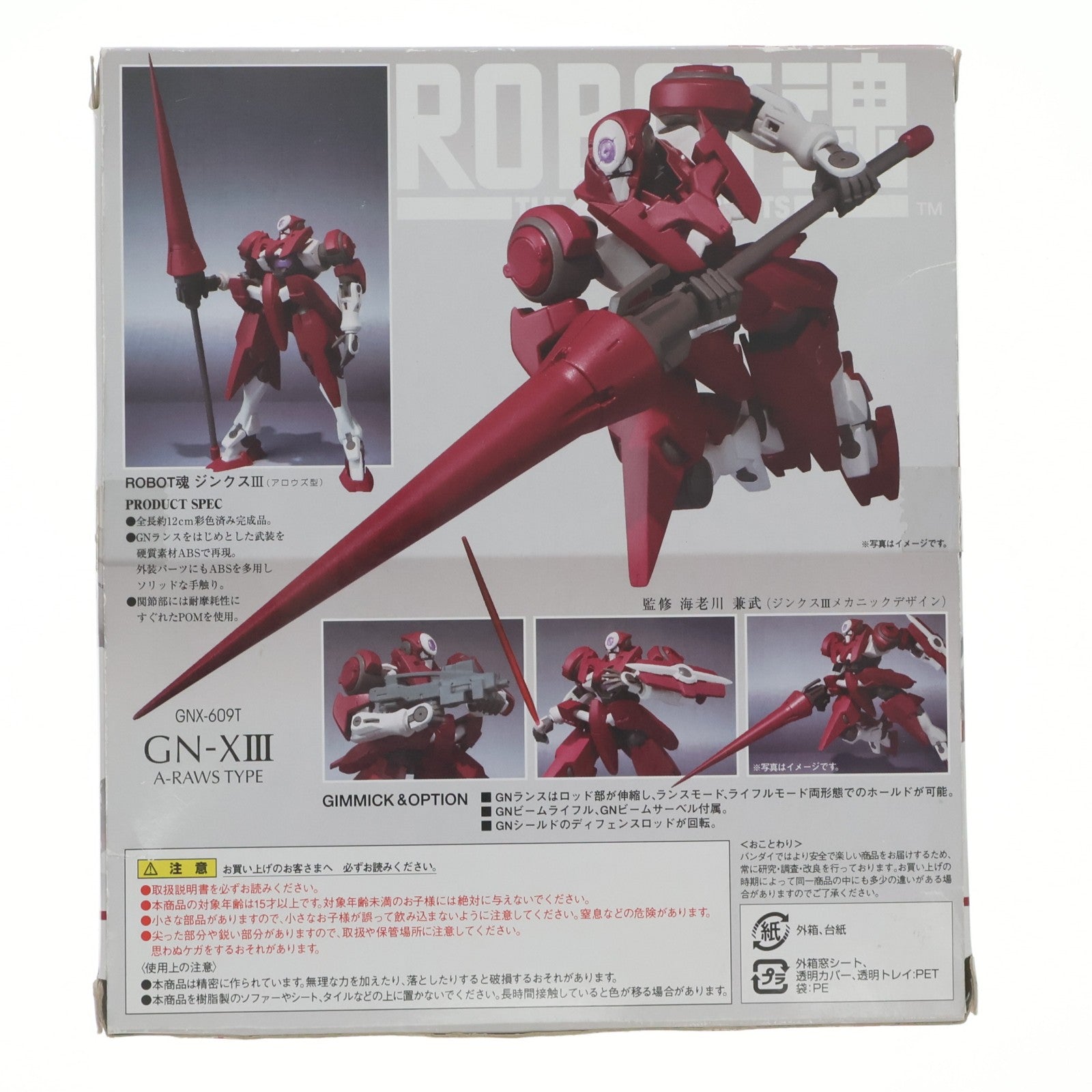 【中古即納】[FIG] ROBOT魂(SIDE MS) ジンクスIII(アロウズ型) 機動戦士ガンダム00(ダブルオー) 完成品 可動フィギュア バンダイ(20090207)
