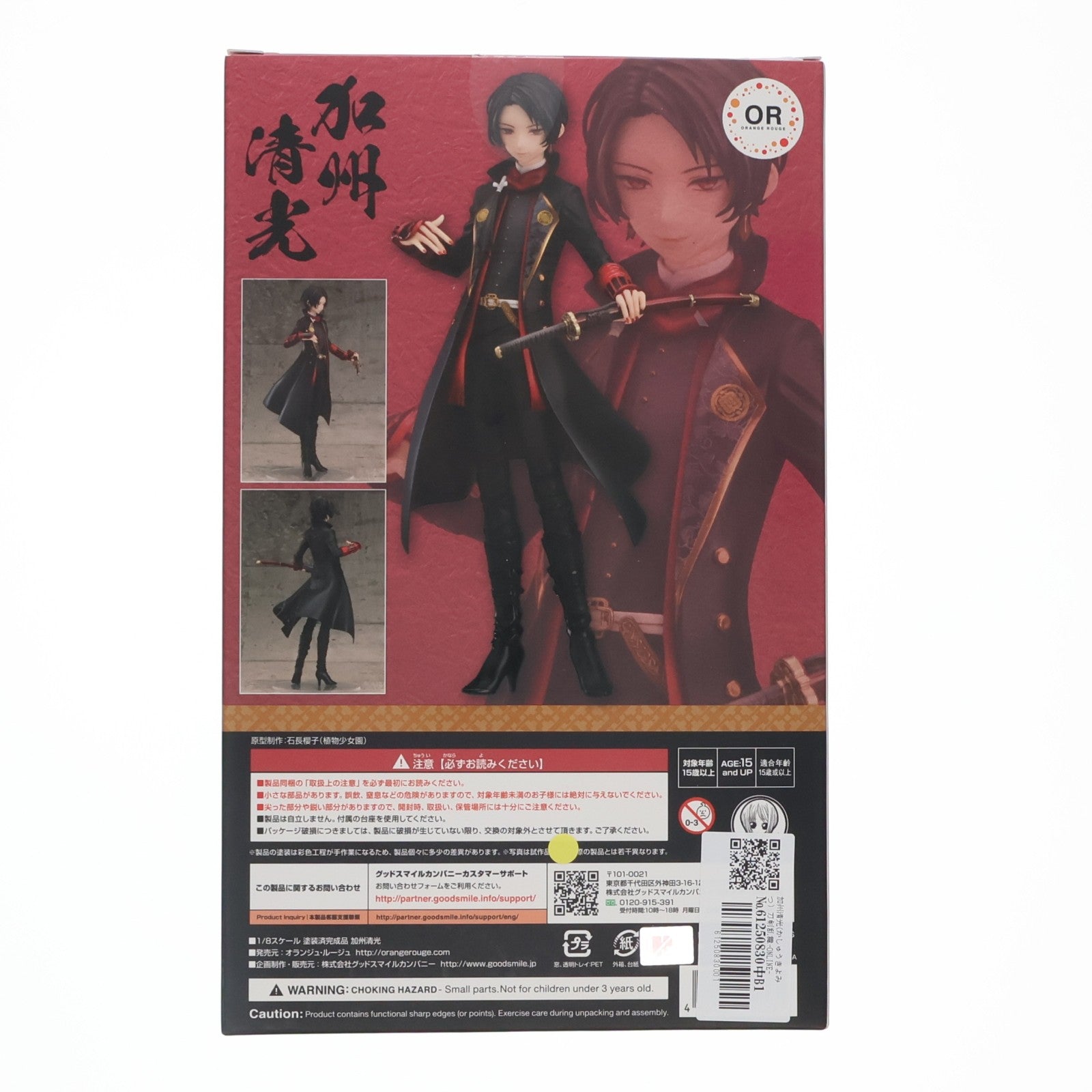 【中古即納】[FIG] 加州清光(かしゅうきよみつ) 刀剣乱舞-ONLINE- 1/8 完成品 フィギュア オランジュ・ルージュ(20161009)