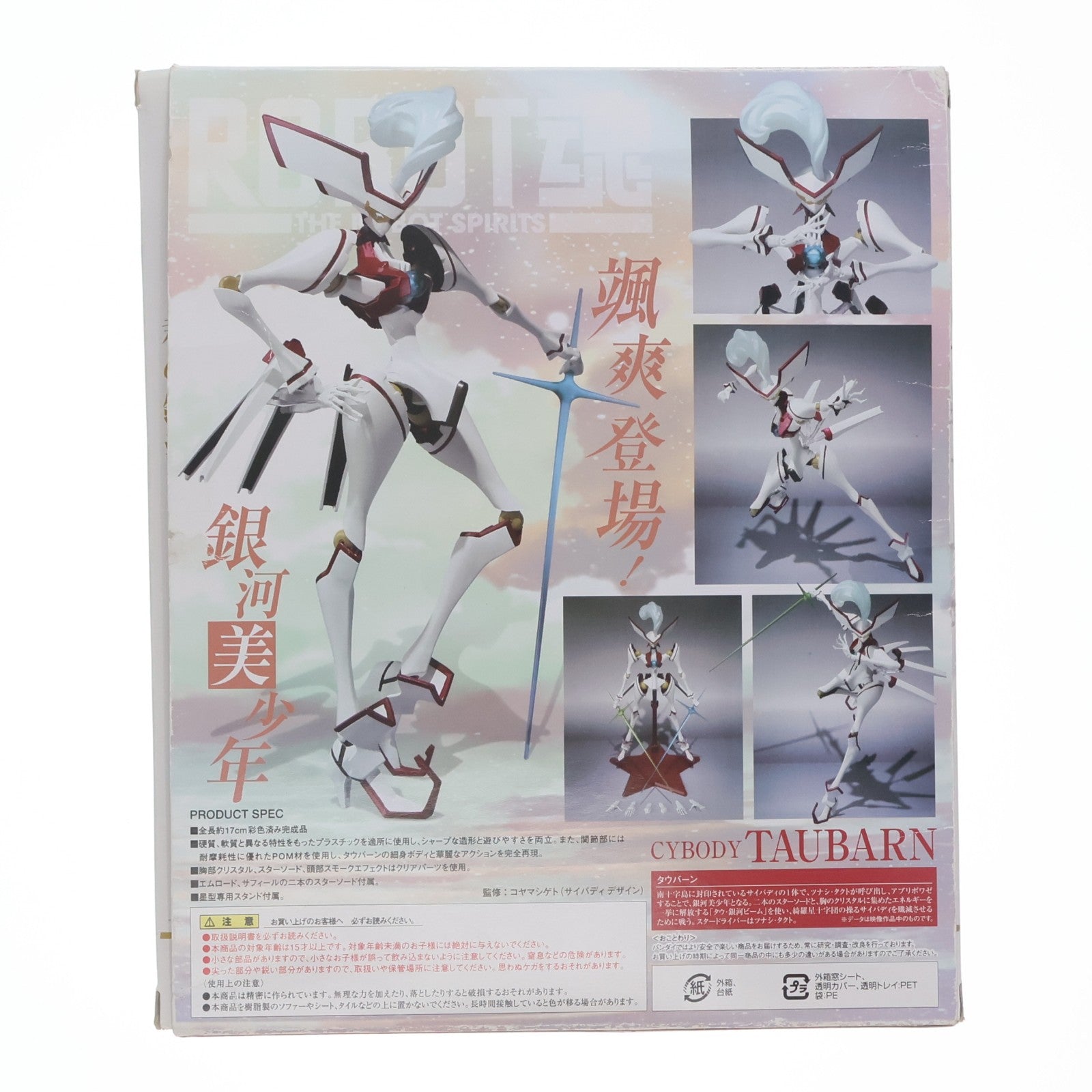 【中古即納】[FIG] ROBOT魂(SIDE CB) タウバーン STAR DRIVER(スタードライバー) 輝きのタクト 完成品 可動フィギュア バンダイ(20110326)