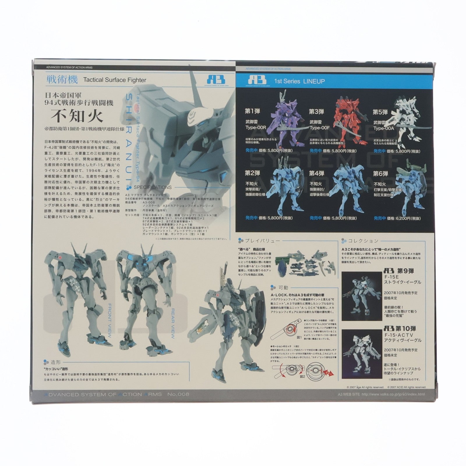 【中古即納】[FIG] A3メカアクションフィギュアシリーズ 日本帝国軍94式戦術歩行戦闘機 不知火 帝都防衛第1師団・第1戦術機甲連隊仕様 マブラヴ オルタネイティヴ 完成品 可動フィギュア ボークスショップ&ホビー天国ウェブ限定 ボークス(20070928)