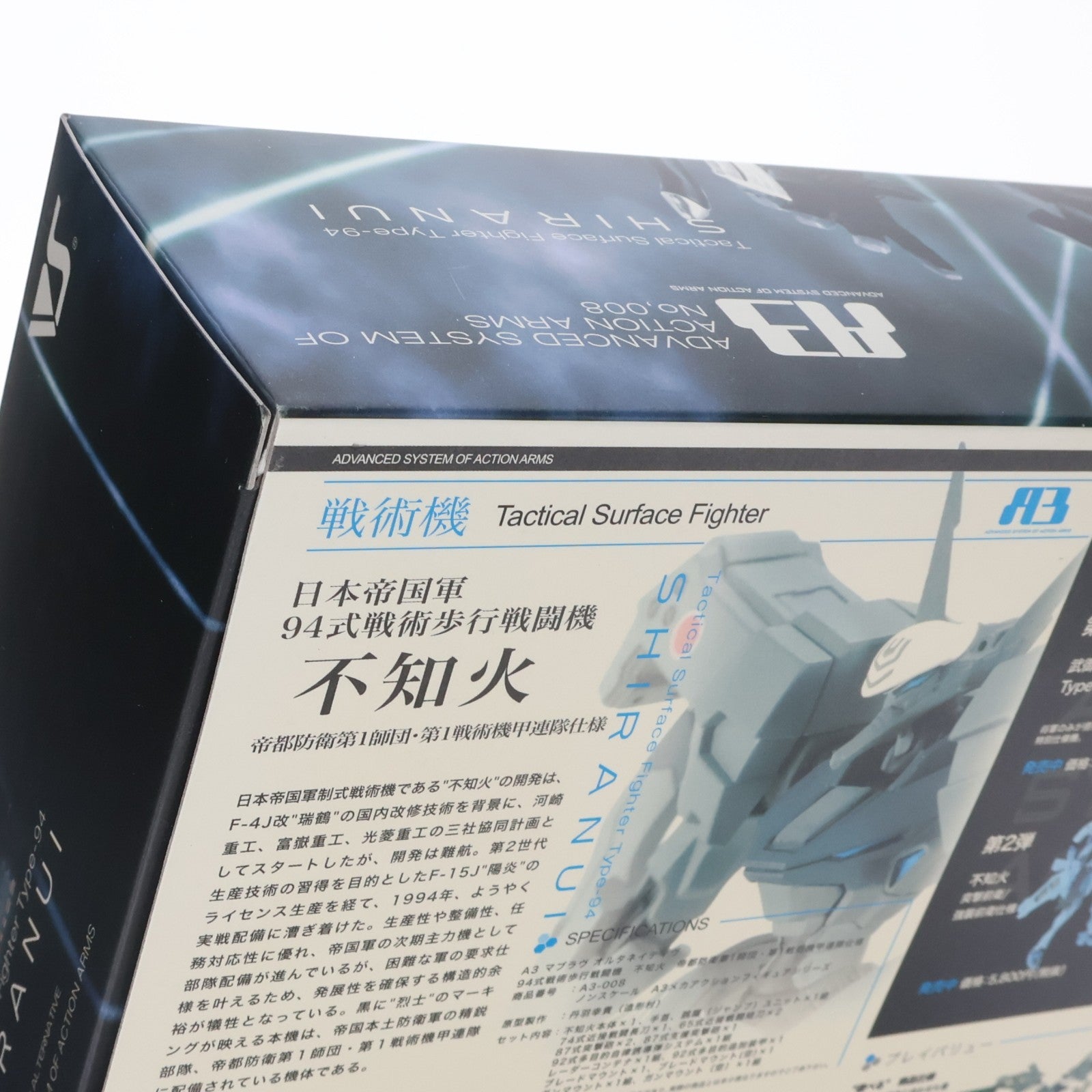 【中古即納】[FIG] A3メカアクションフィギュアシリーズ 日本帝国軍94式戦術歩行戦闘機 不知火 帝都防衛第1師団・第1戦術機甲連隊仕様 マブラヴ オルタネイティヴ 完成品 可動フィギュア ボークスショップ&ホビー天国ウェブ限定 ボークス(20070928)