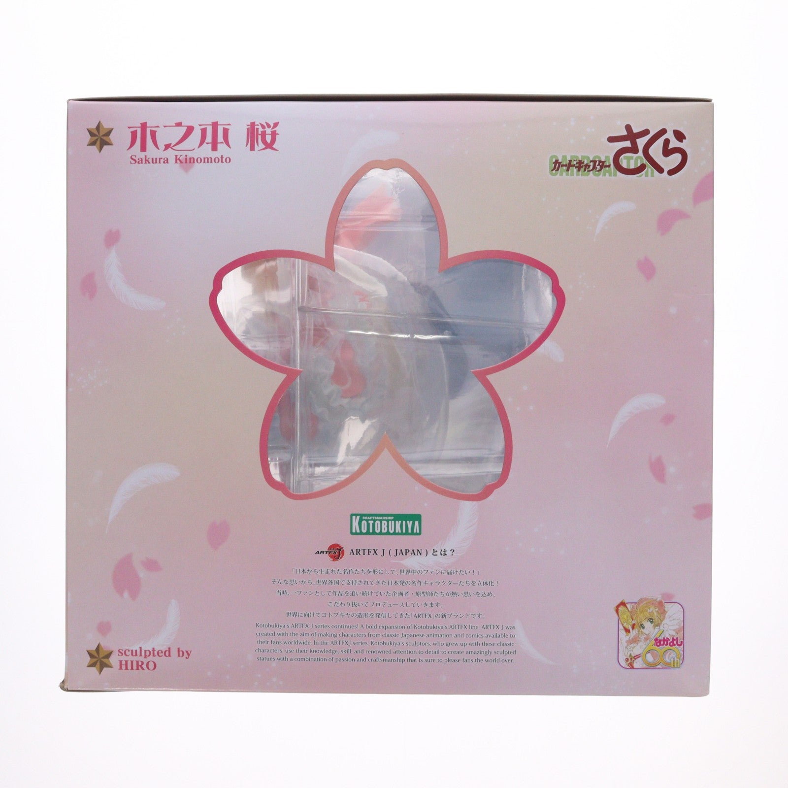 【中古即納】[FIG] ARTFX J 木之本桜(きのもとさくら) カードキャプターさくら 1/7 完成品 フィギュア(PP570) コトブキヤ(20190616)