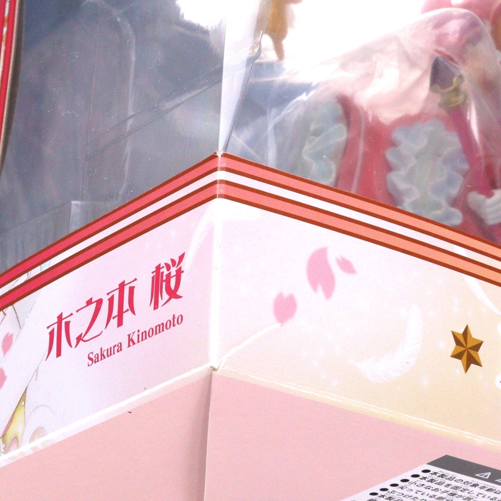 【中古即納】[FIG] ARTFX J 木之本桜(きのもとさくら) カードキャプターさくら 1/7 完成品 フィギュア(PP570) コトブキヤ(20190616)
