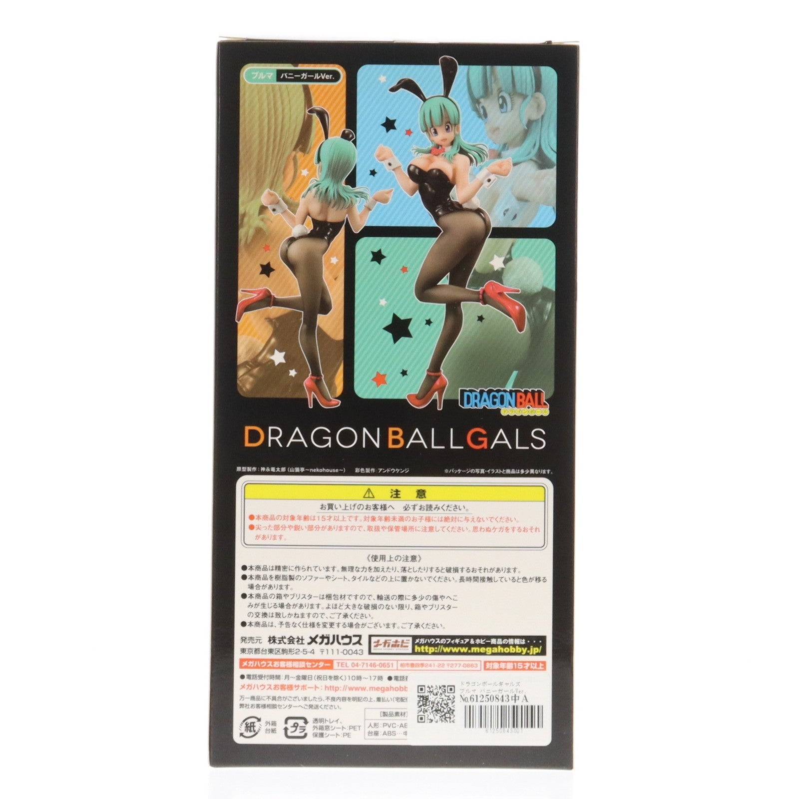 【中古即納】[FIG] ドラゴンボールギャルズ ブルマ バニーガールVer. 完成品 フィギュア メガハウス(20160331)