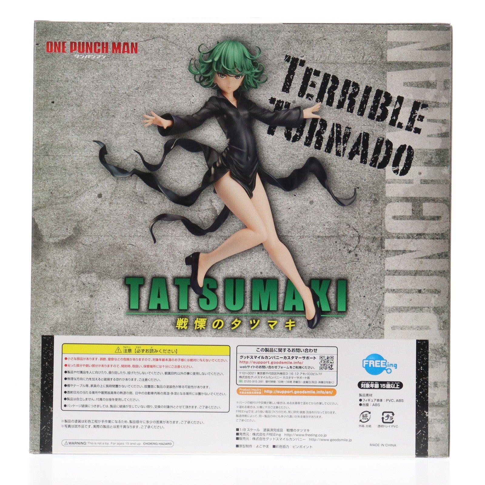 【中古即納】[FIG] 戦慄のタツマキ ワンパンマン 1/8 完成品 フィギュア FREEing(フリーイング)(20171007)
